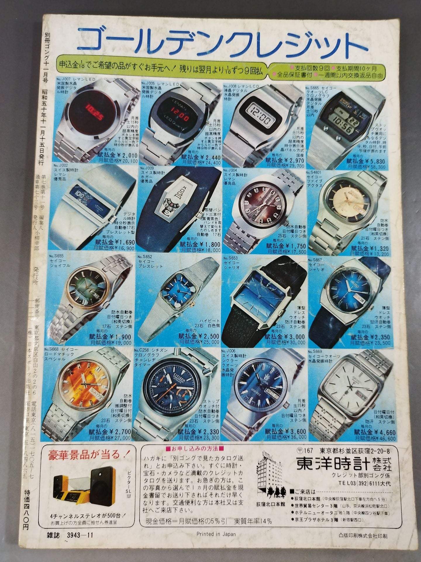 Bessatsu Gong Vol.7 No.11