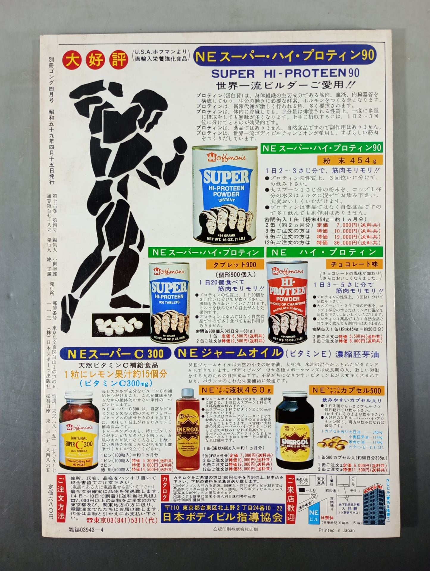 Bessatsu Gong Vol.16 No.4