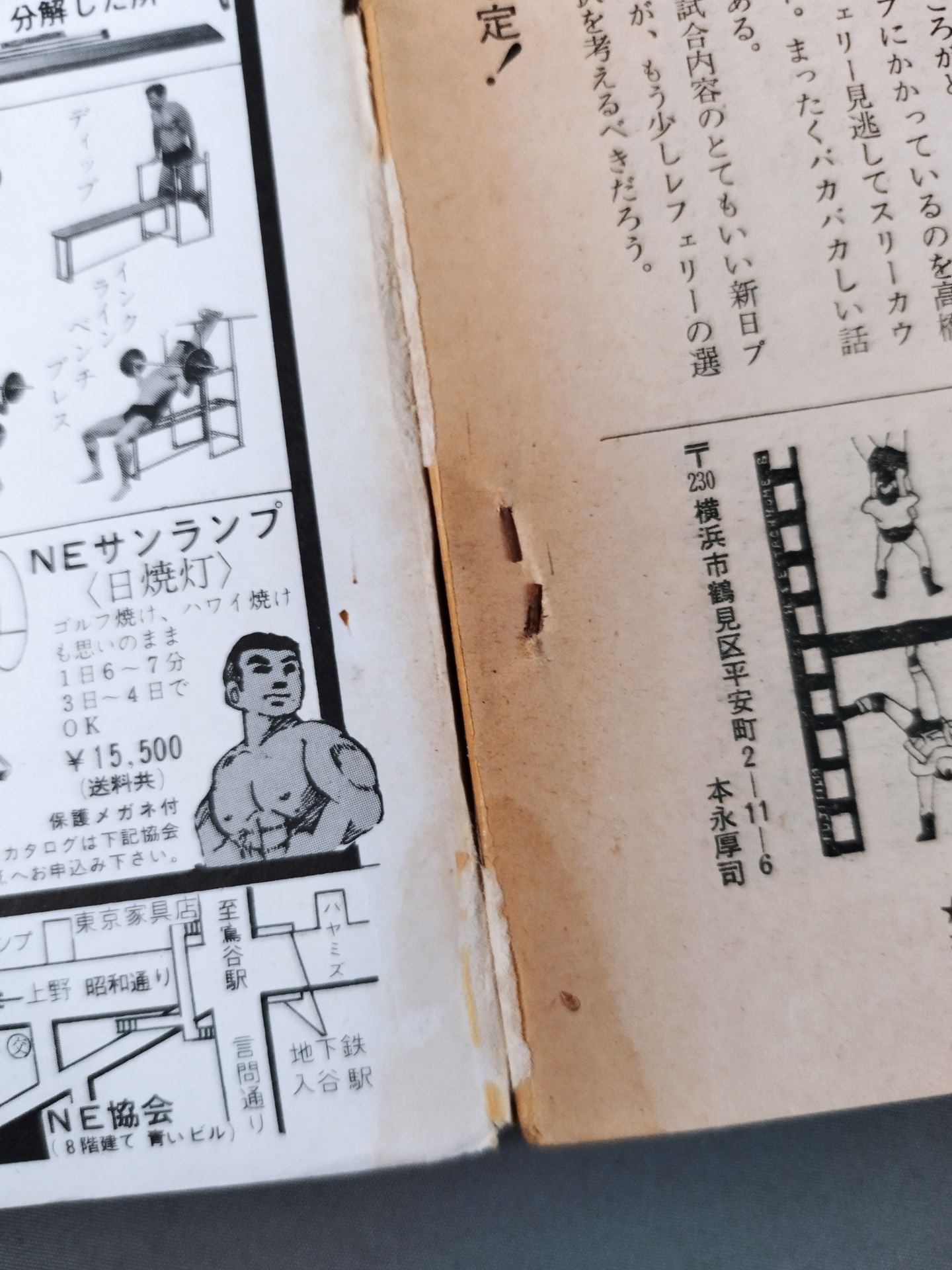 別冊ゴングVol.7 No.4
