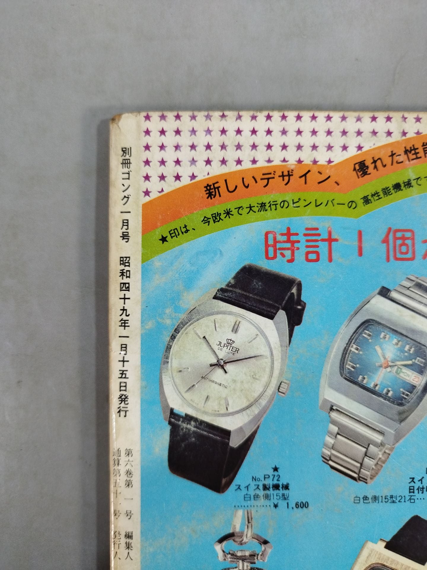 Bessatsu Gong Vol.6 No.1