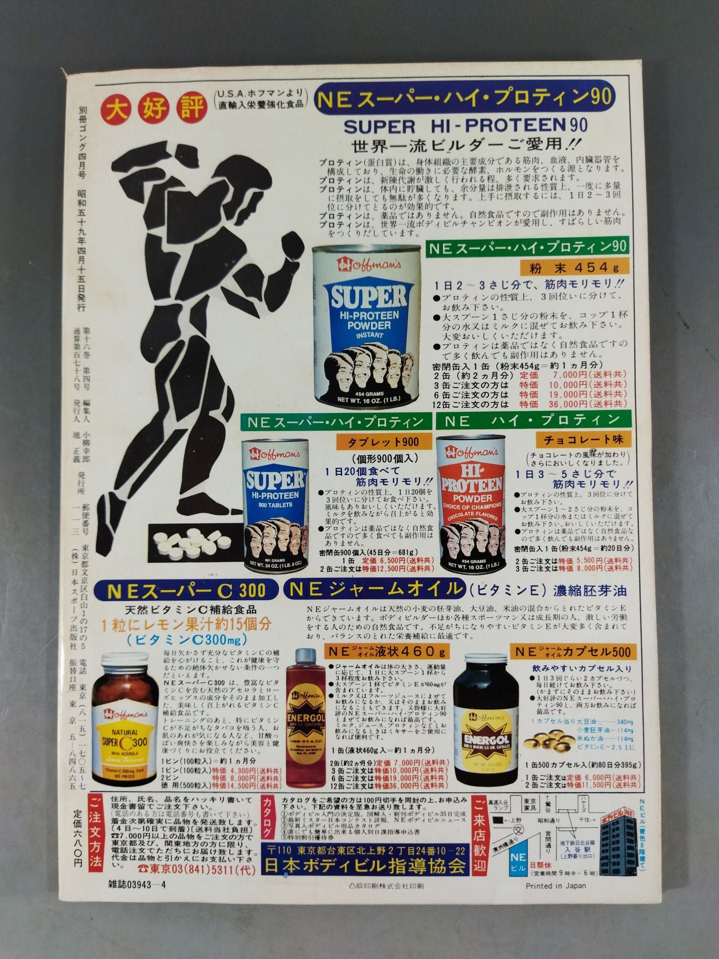 Bessatsu Gong Vol.16 No.4
