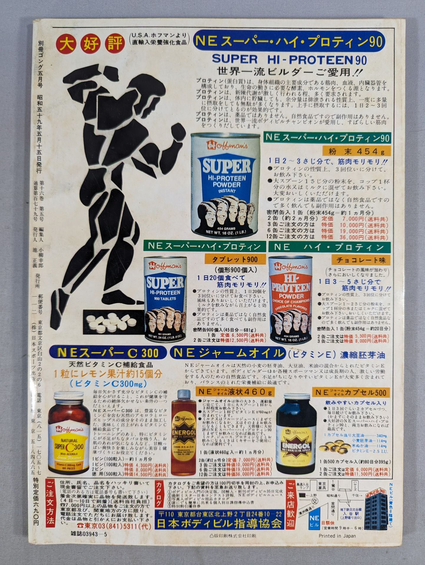 Bessatsu Gong Vol.16 No.5