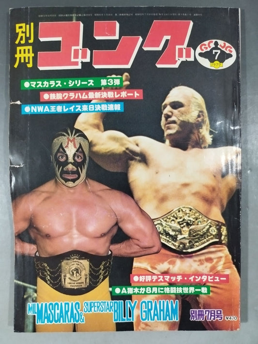 Bessatsu Gong Vol.9 No.7