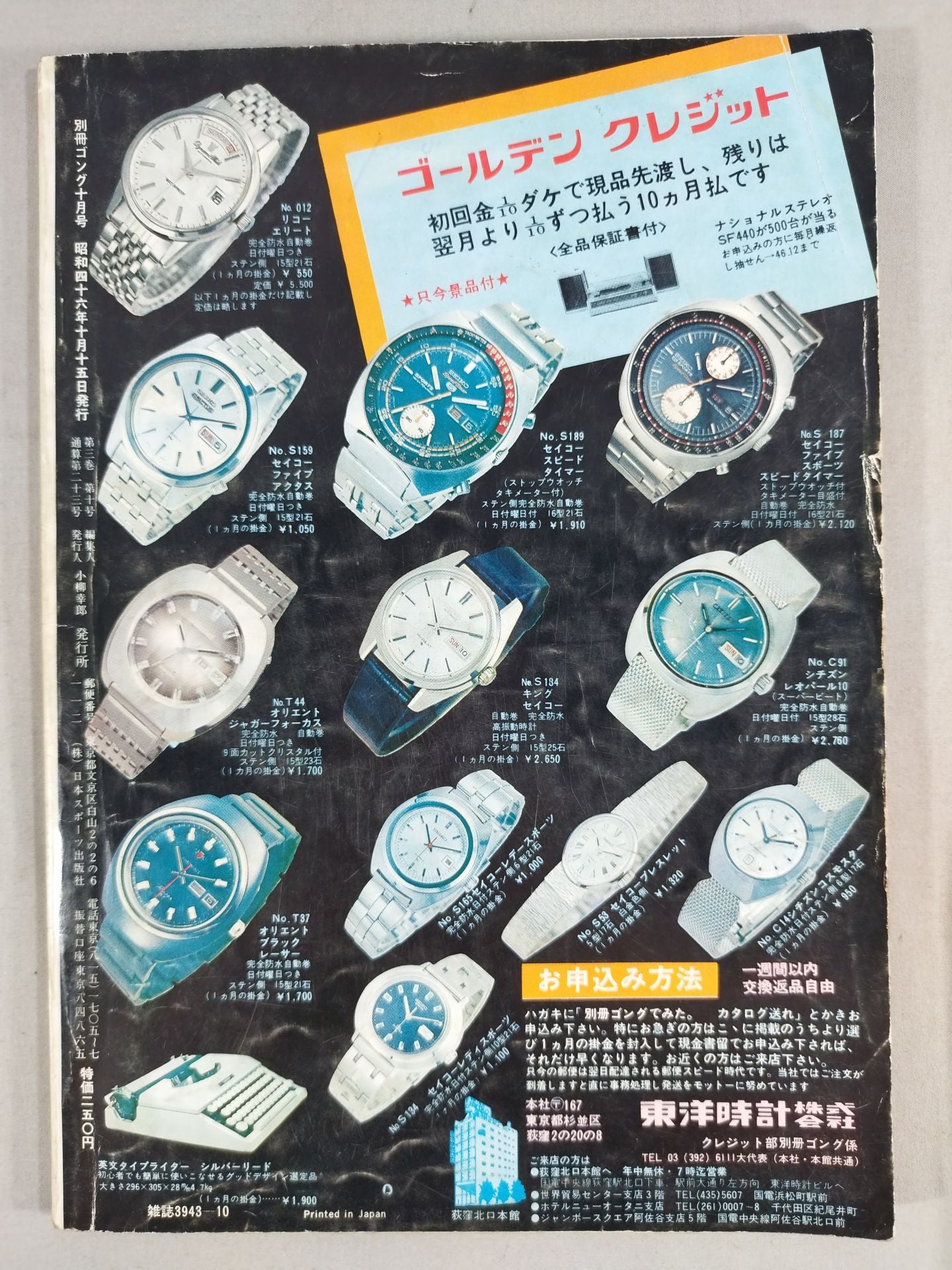 Bessatsu Gong Vol.3 No.10