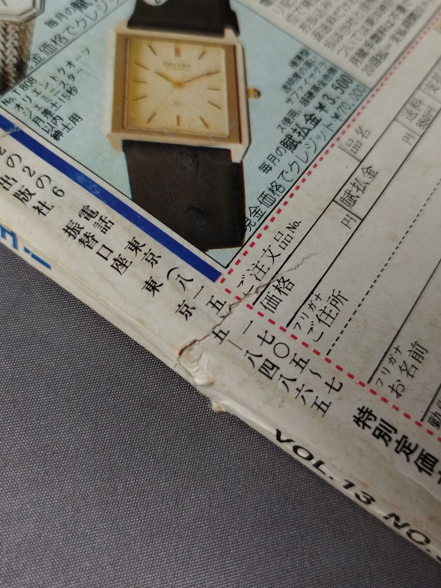別冊ゴングVol.13 No.3