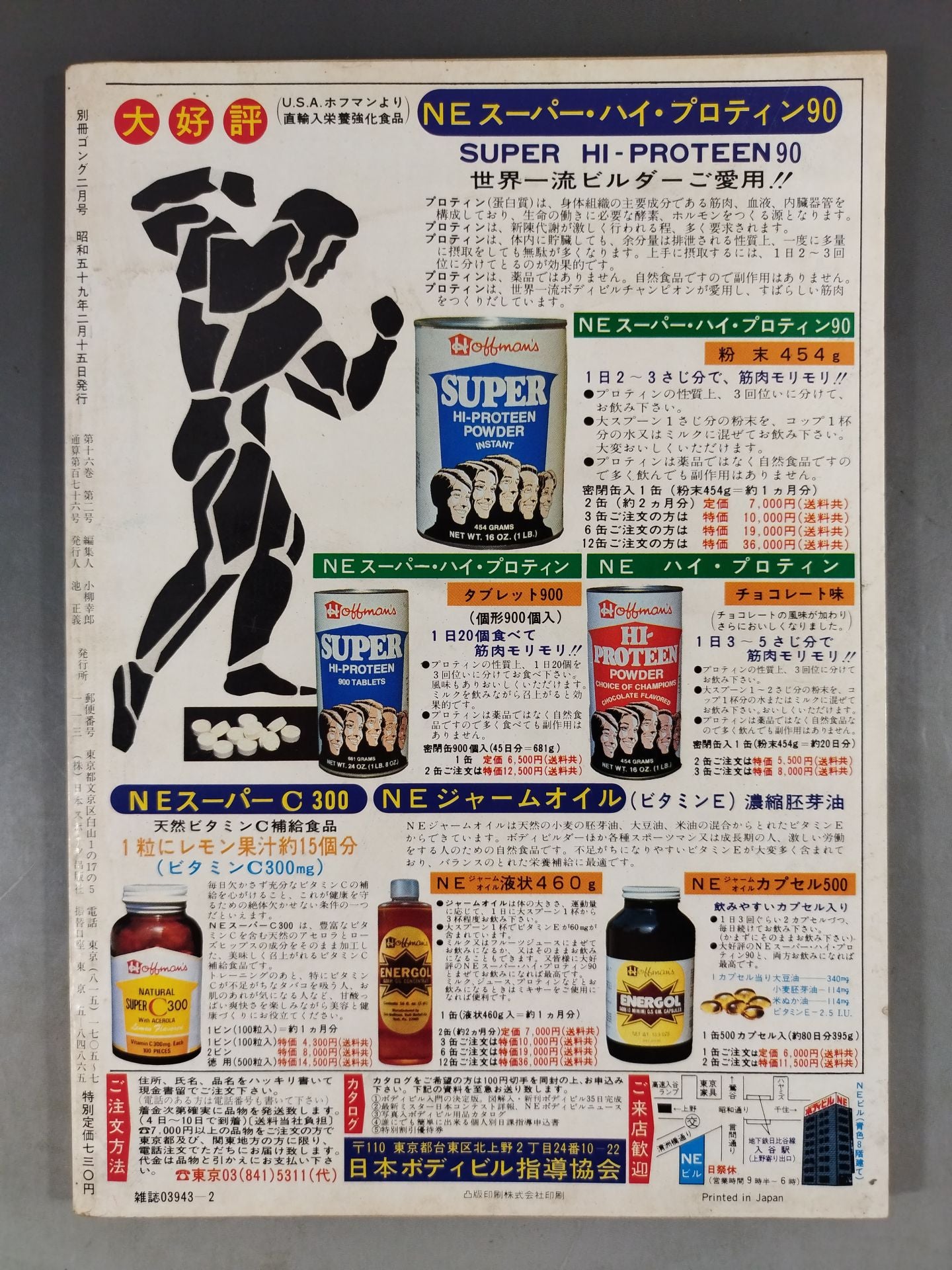 Bessatsu Gong Vol.16 No.2