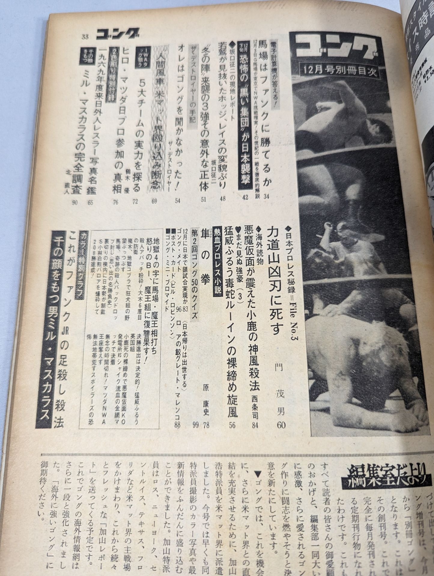 ★ First issue ★ Bessatsu Gong Vol.1 No.1