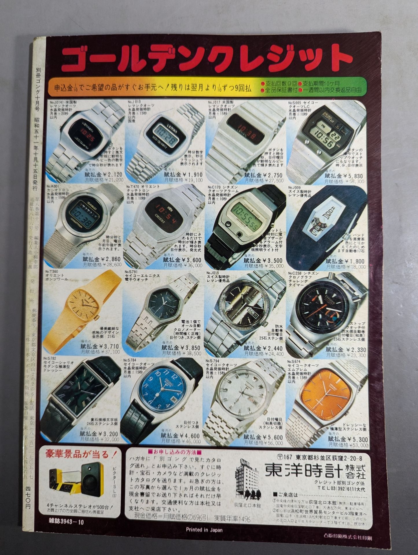 Bessatsu Gong Vol.8 No.12