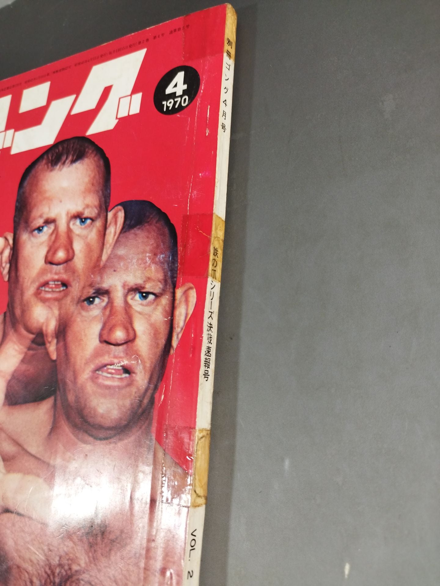別冊ゴングVol.2 No.4