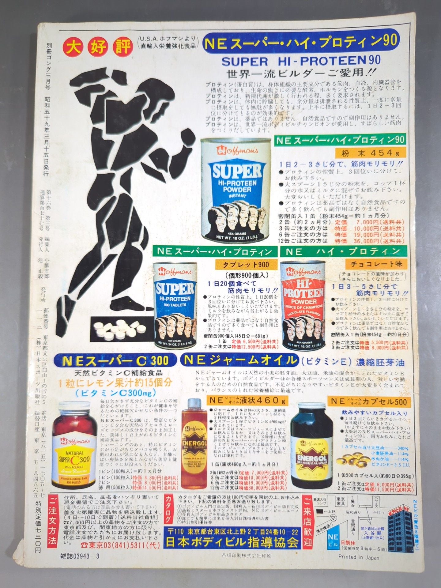 Bessatsu Gong Vol.16 No.3