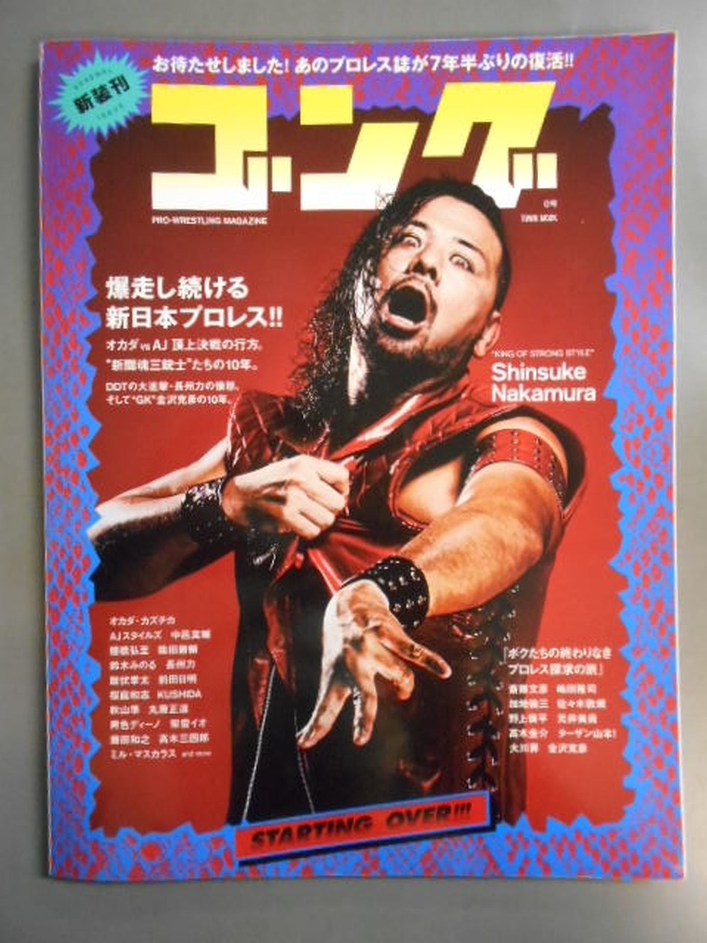 Gong Vol.0