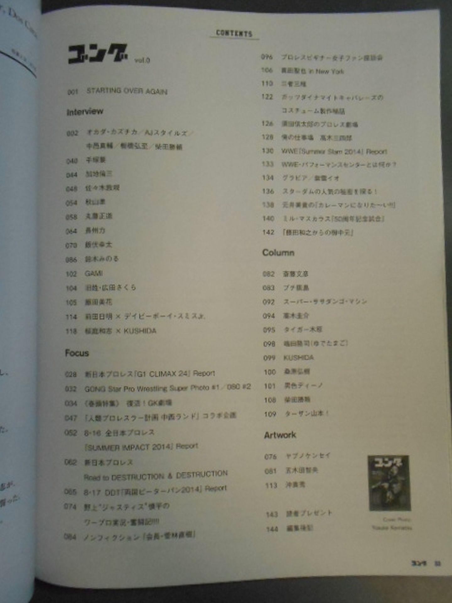 Gong Vol.0