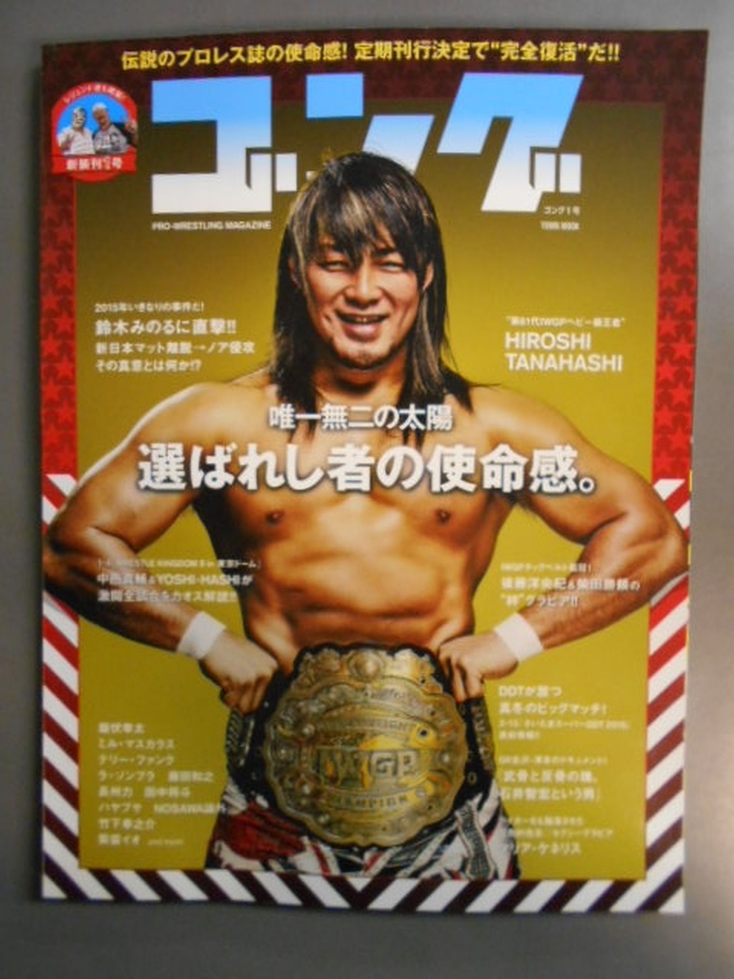 Gong Vol.1