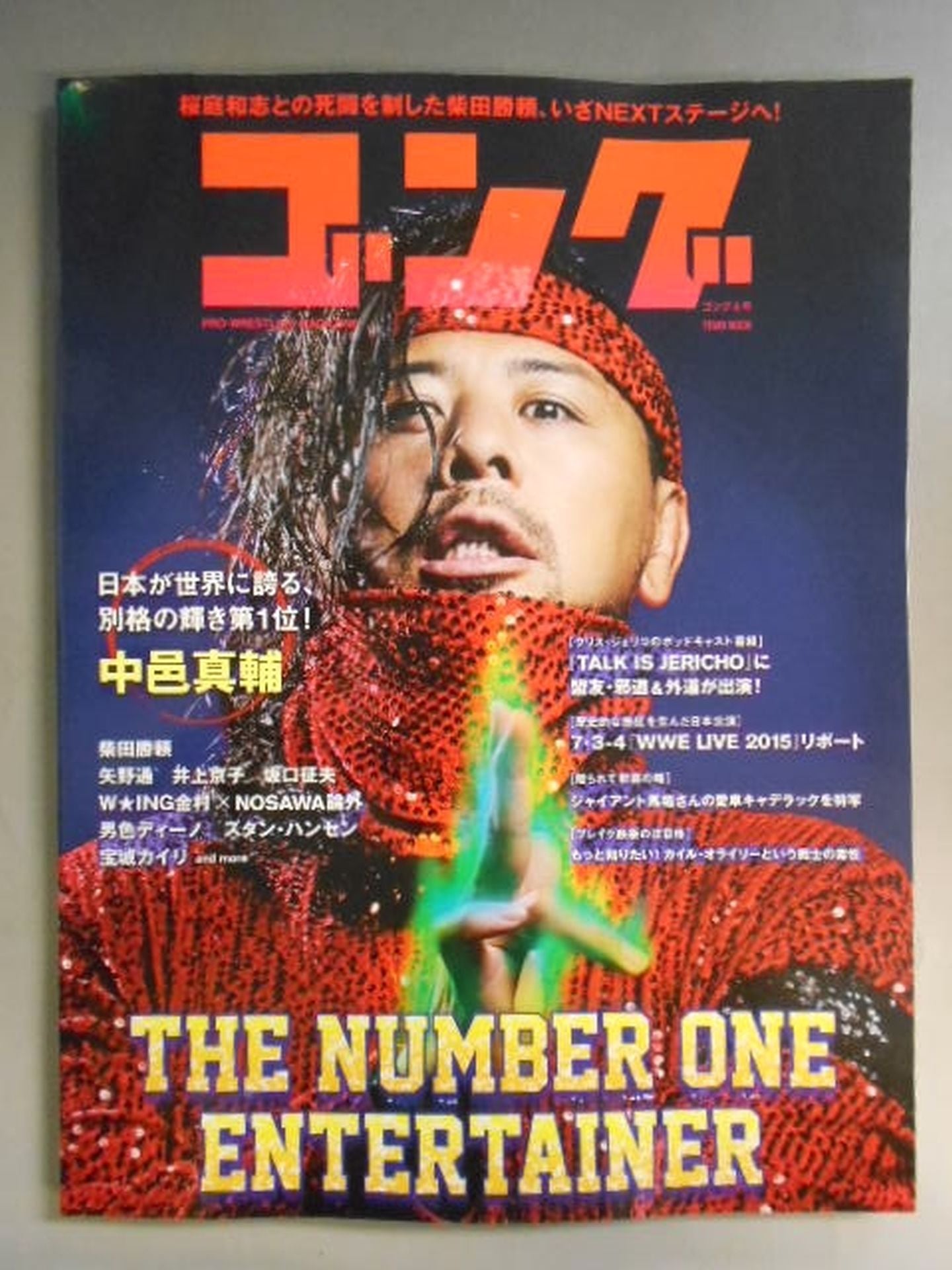 Gong Vol.6