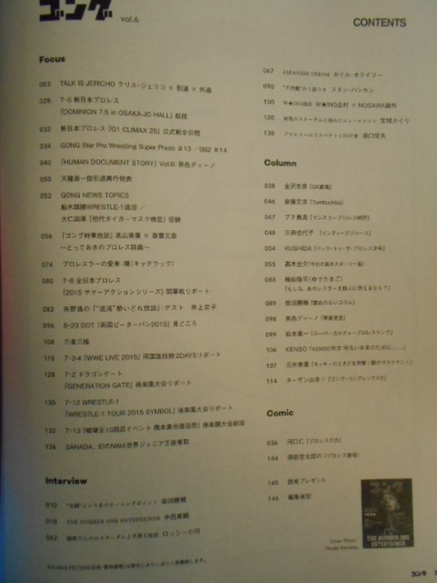 Gong Vol.6