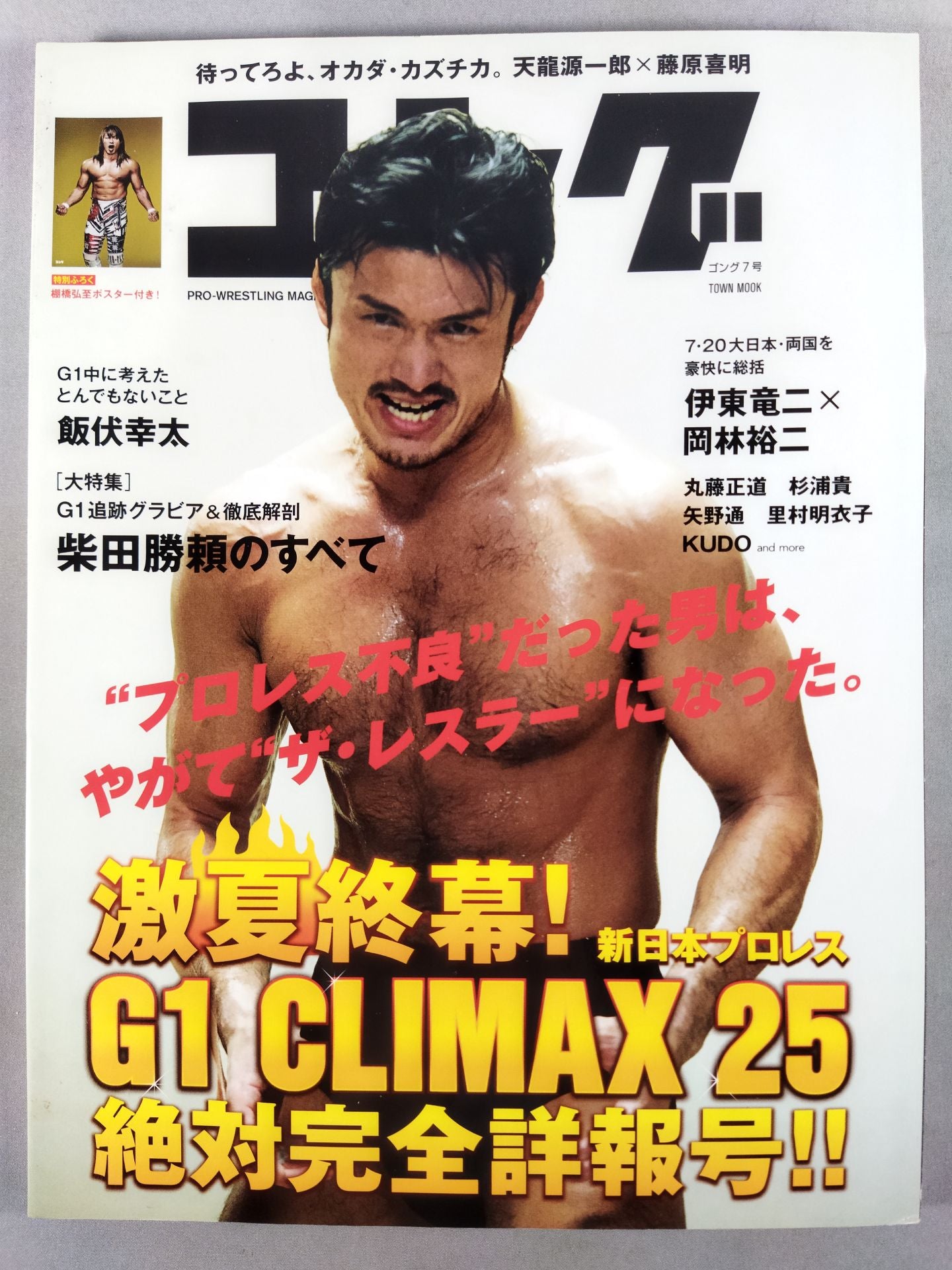 Gong Vol.7