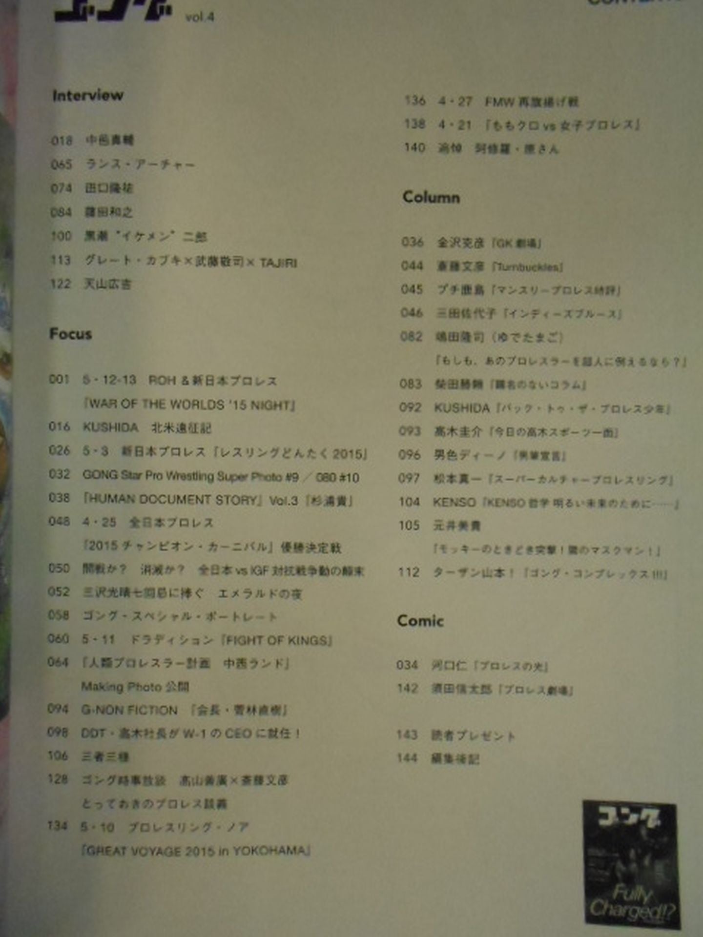 Gong Vol.4