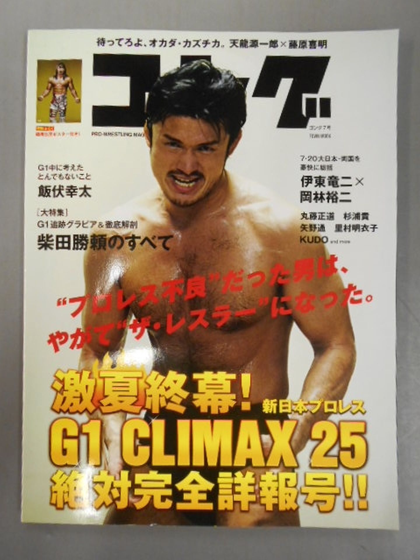Gong Vol.7