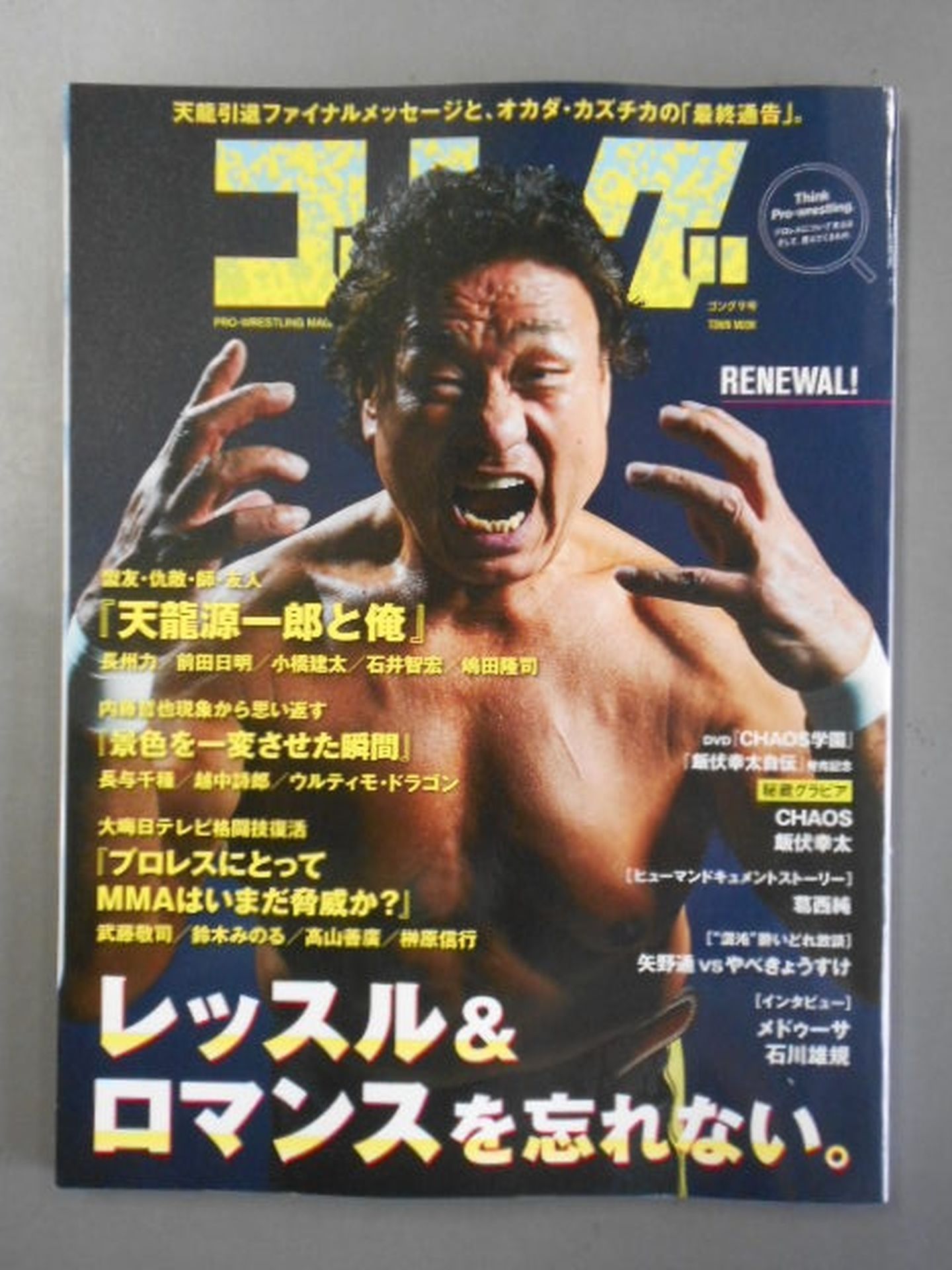 Gong Vol.9