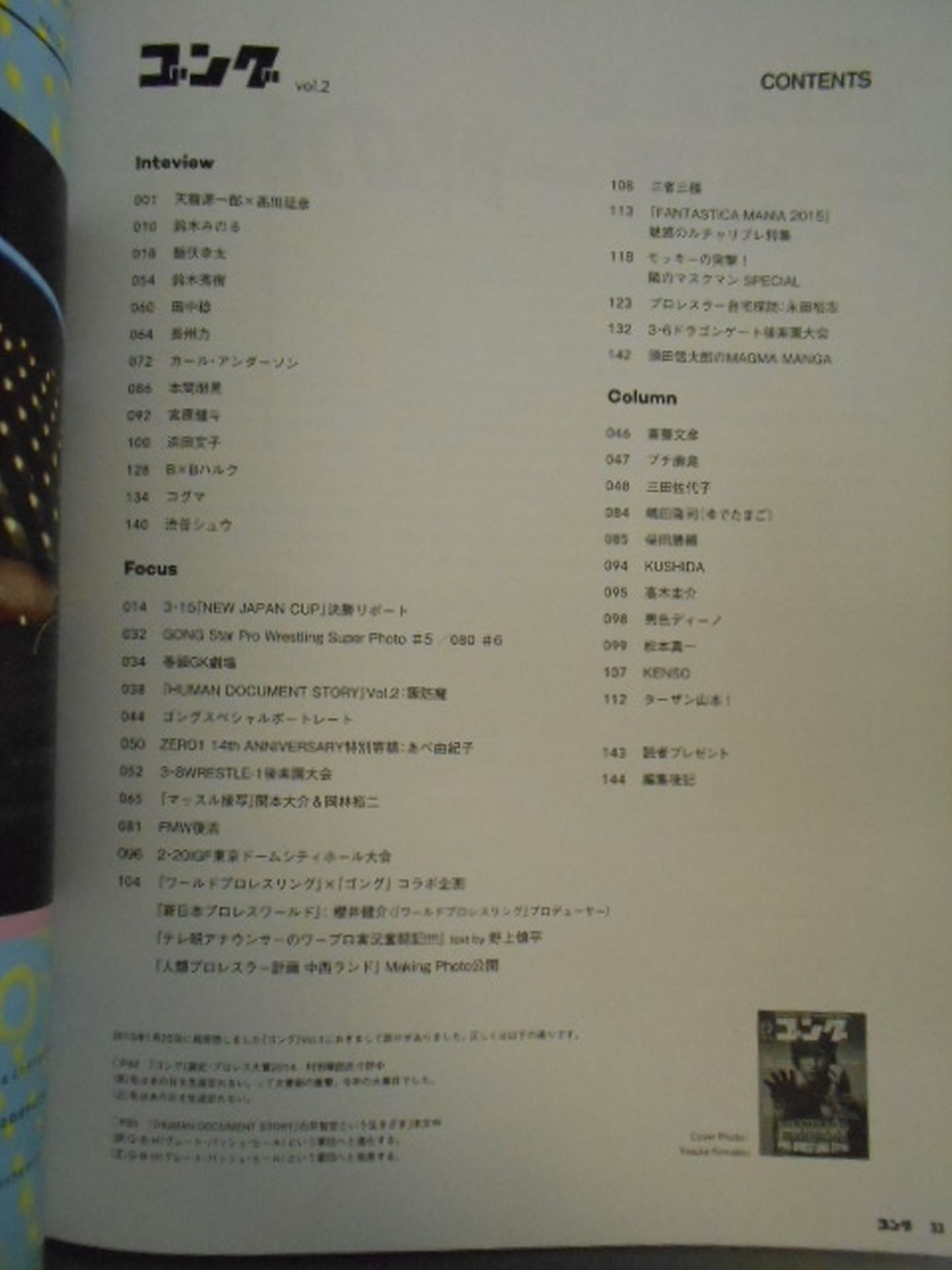 Gong Vol.2