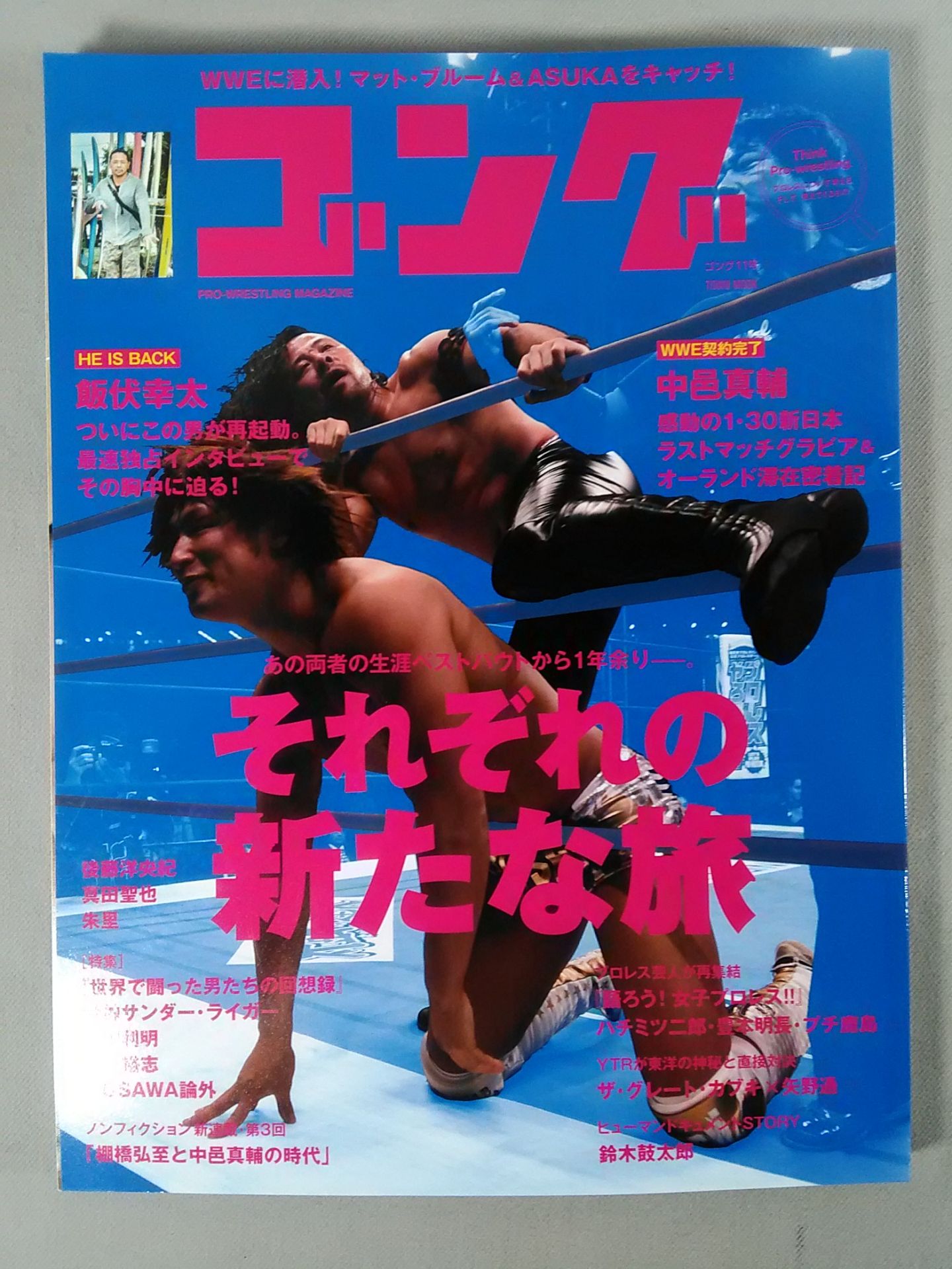 Gong Vol.11