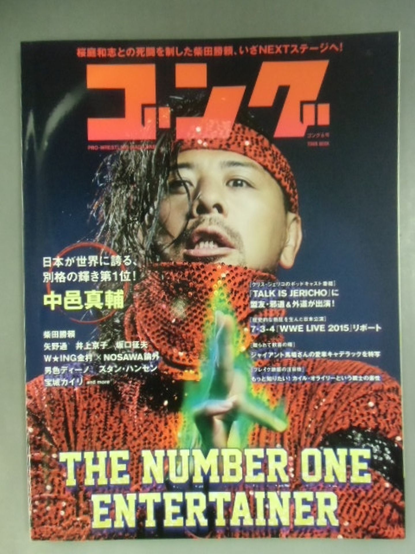 Gong Vol.6