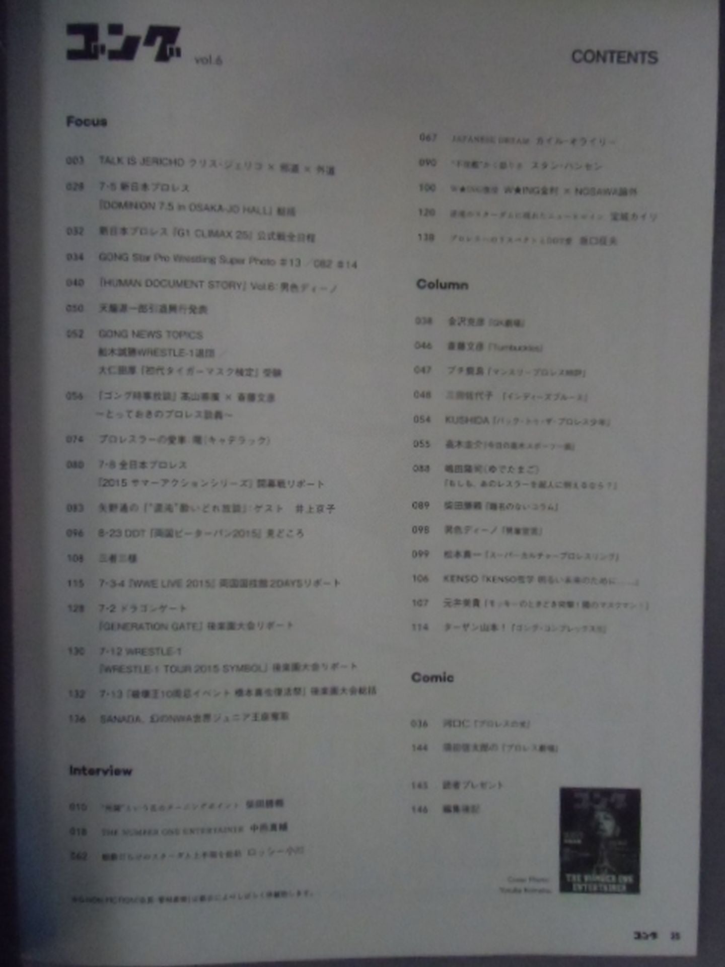 Gong Vol.6