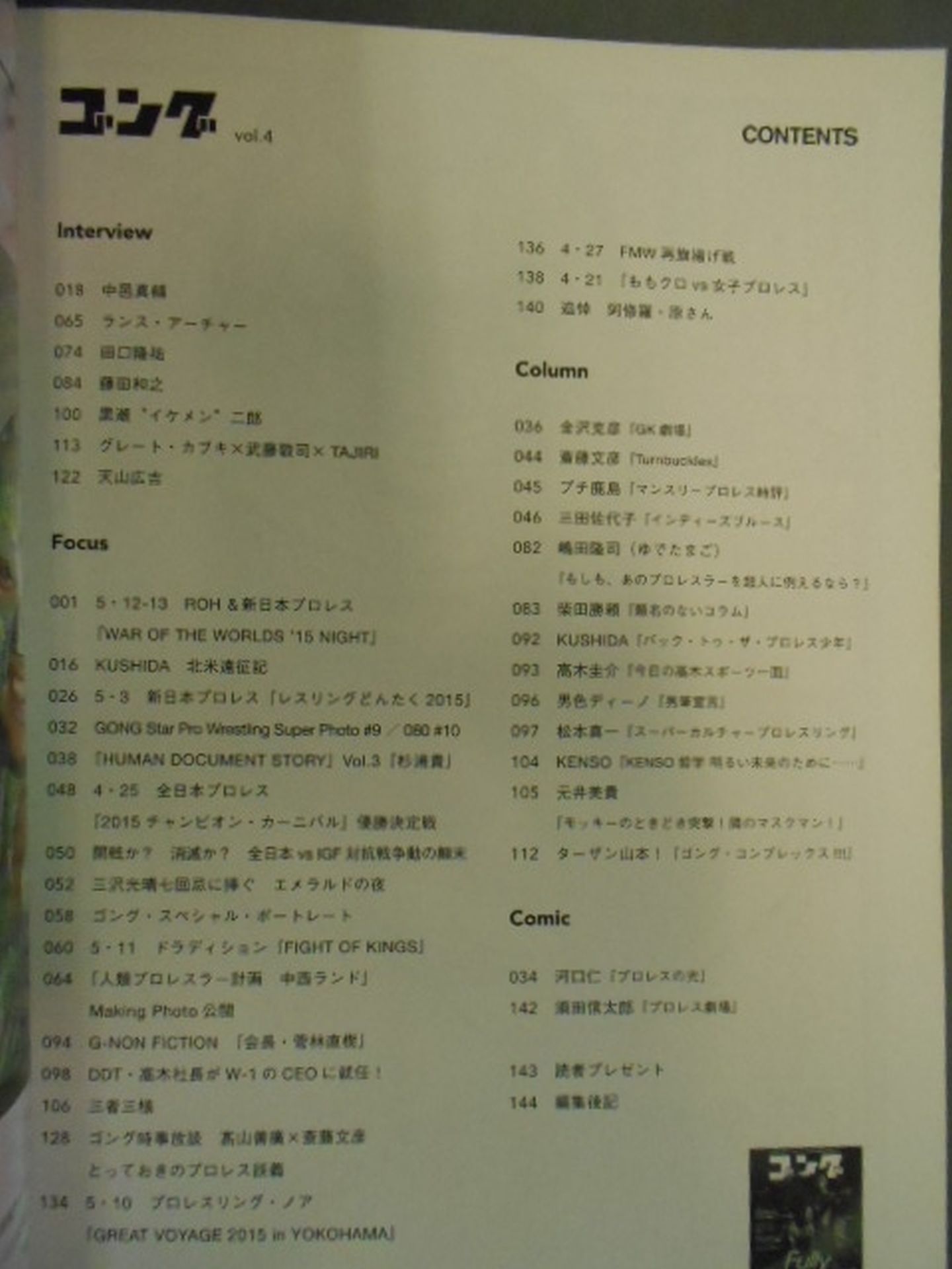 Gong Vol.4