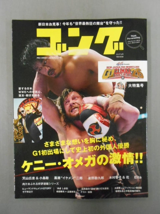 Gong Vol.16