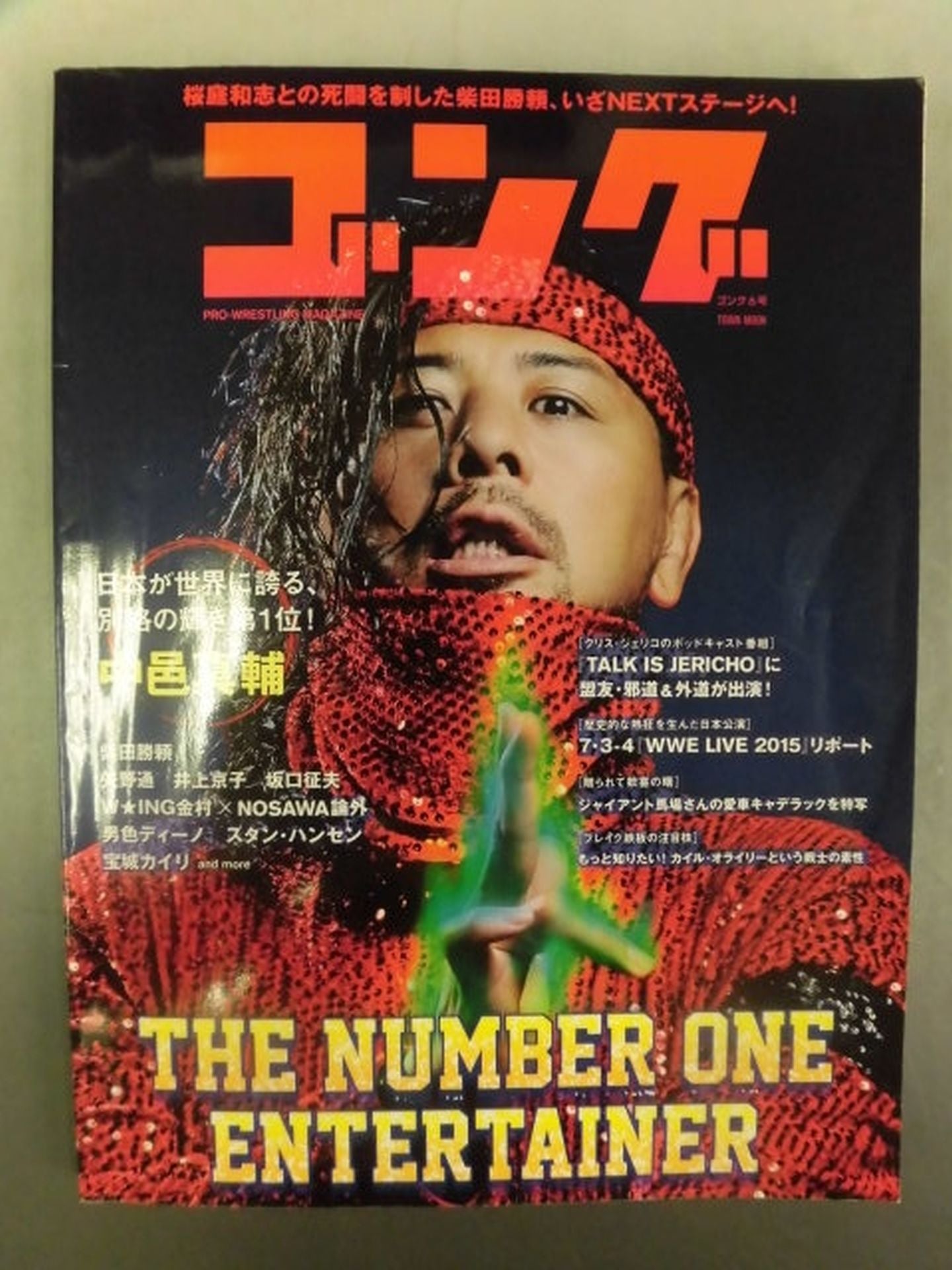 Gong Vol.6