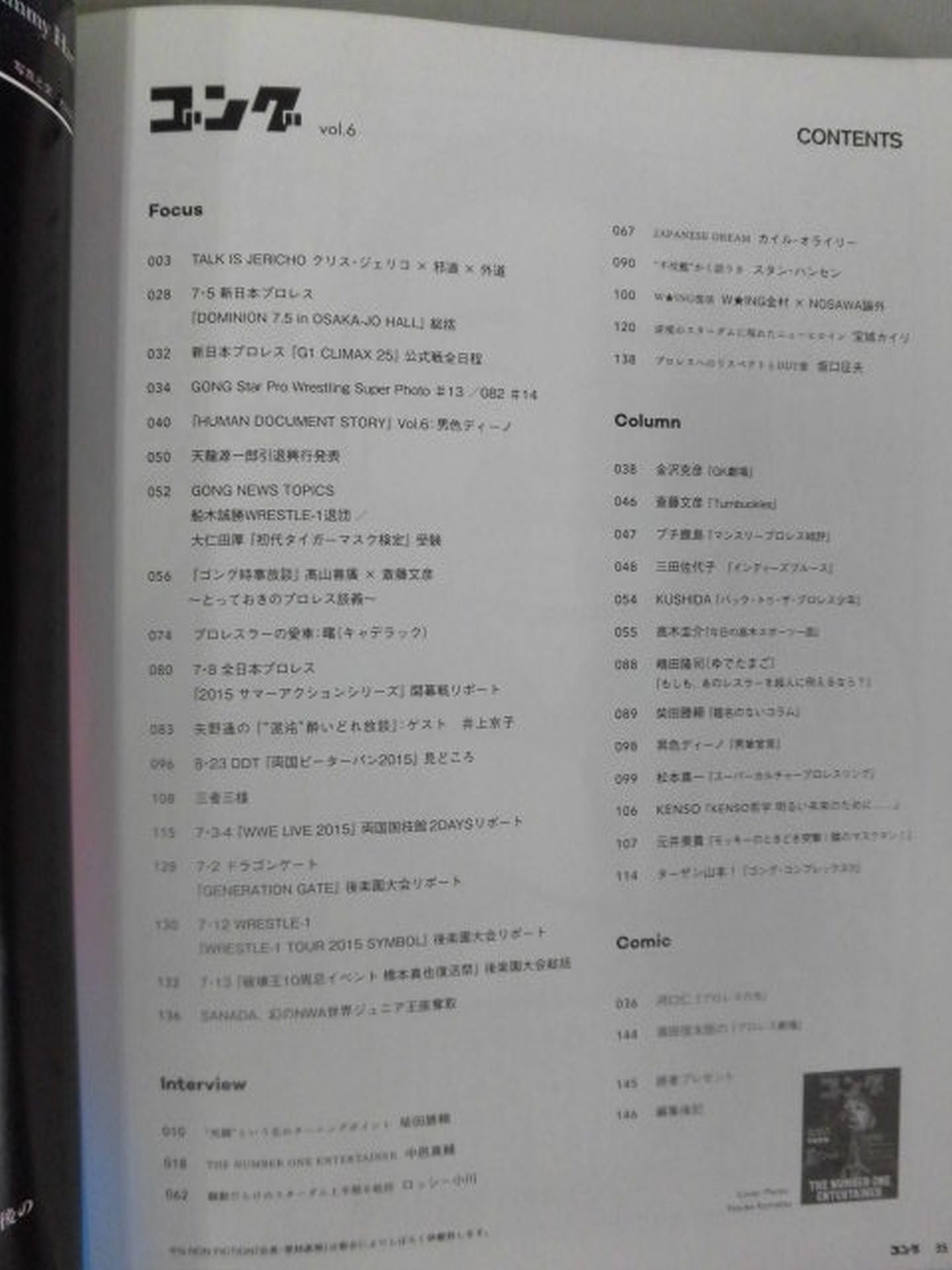 Gong Vol.6