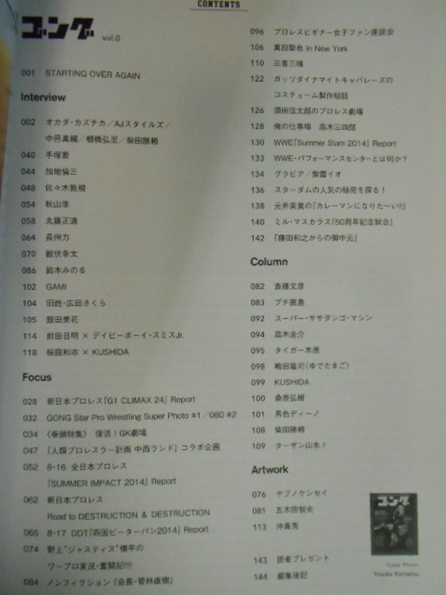 Gong Vol.0