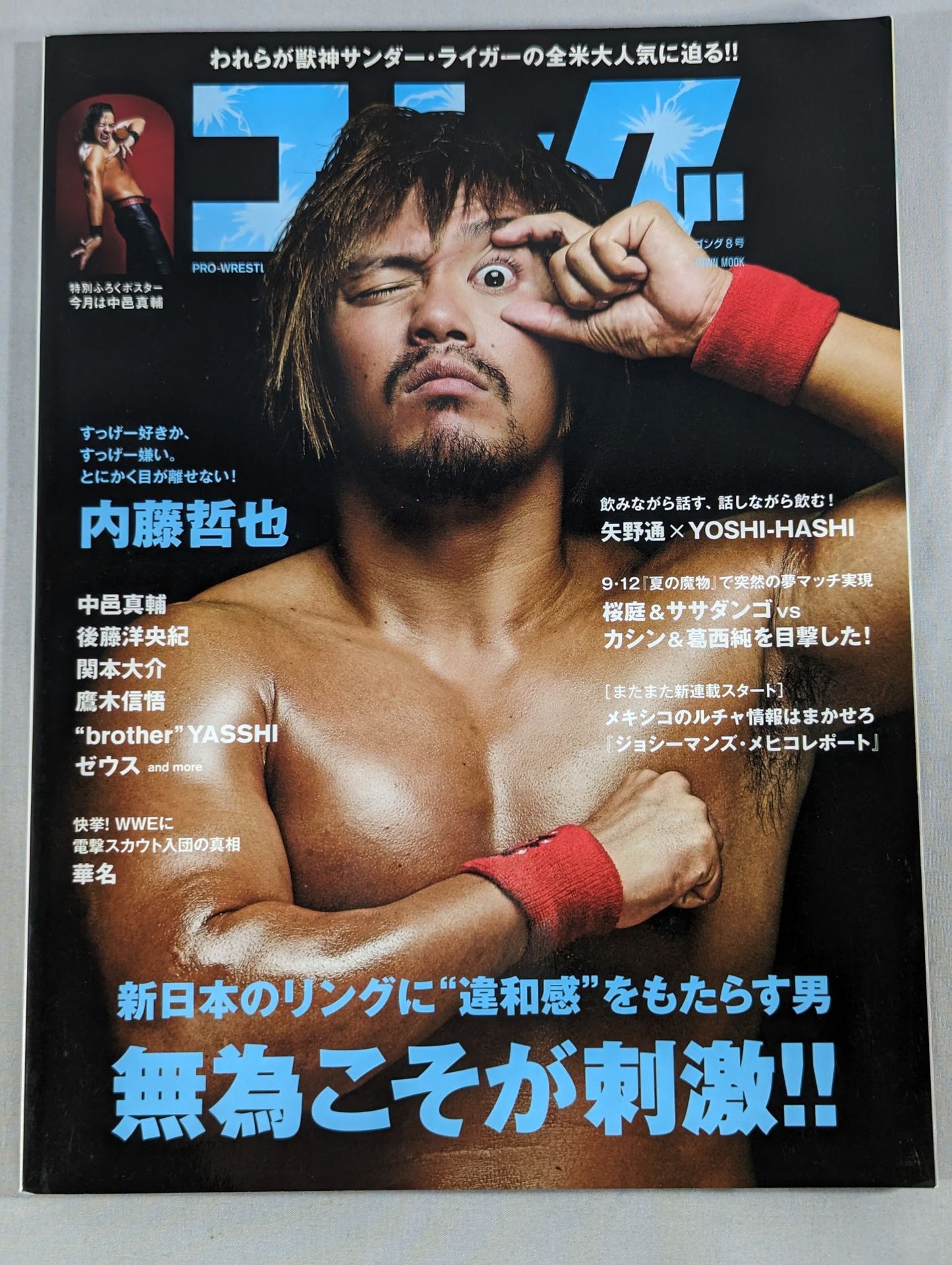 Gong Vol.8