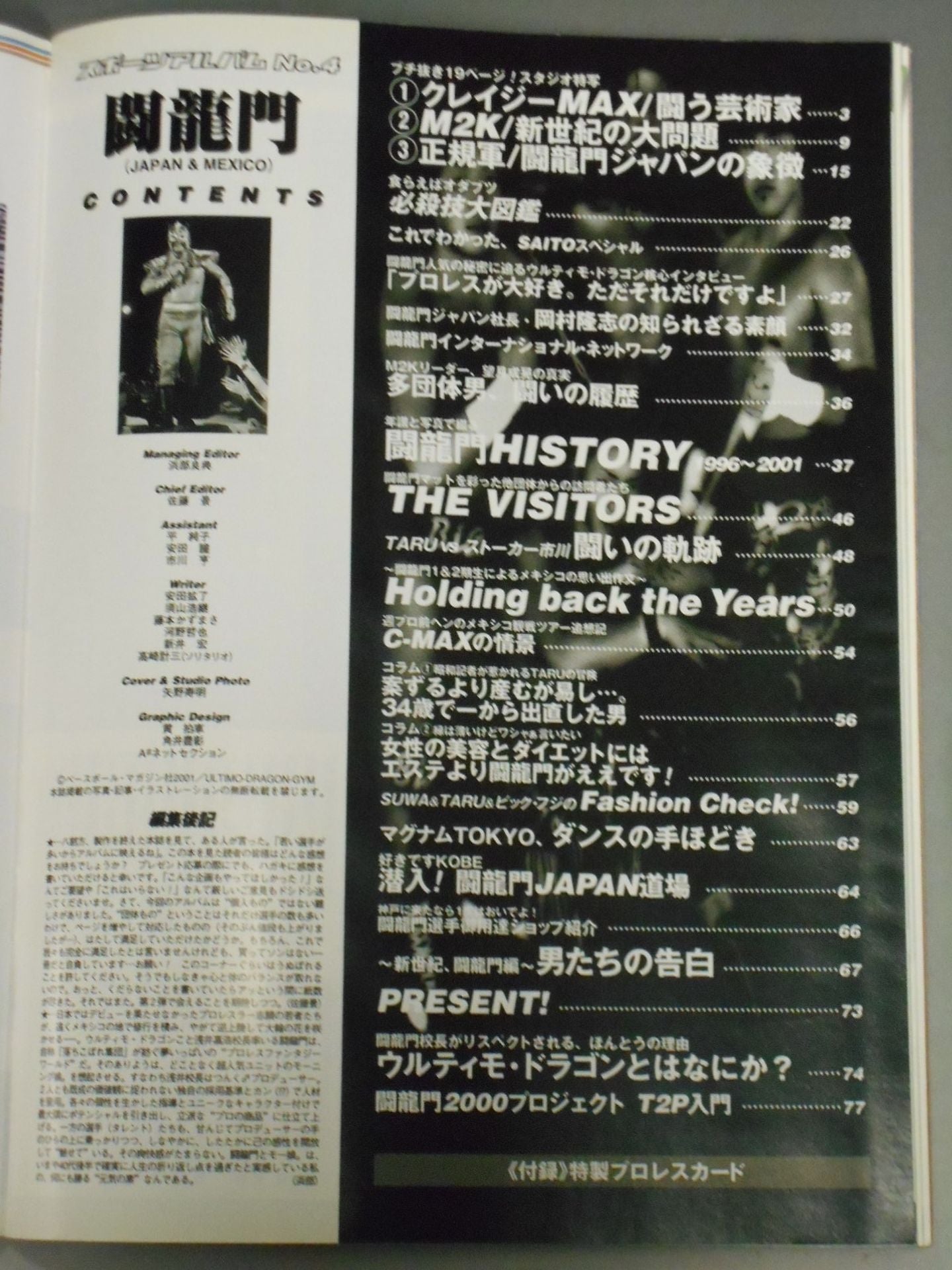 Sports Album 4 Toryumon