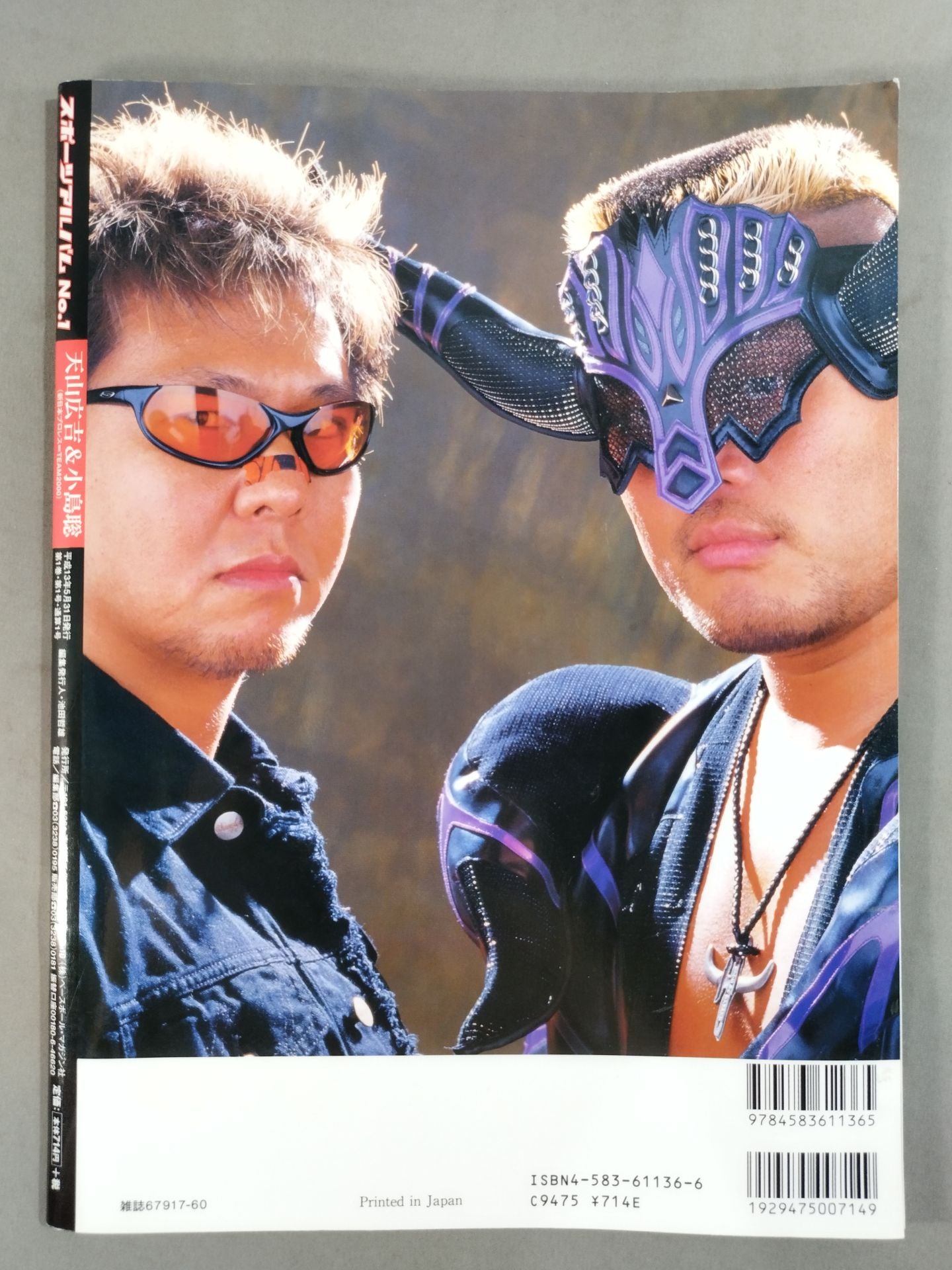 Sports Album 1 Hiroyoshi Tenzan & Satoshi Kojima