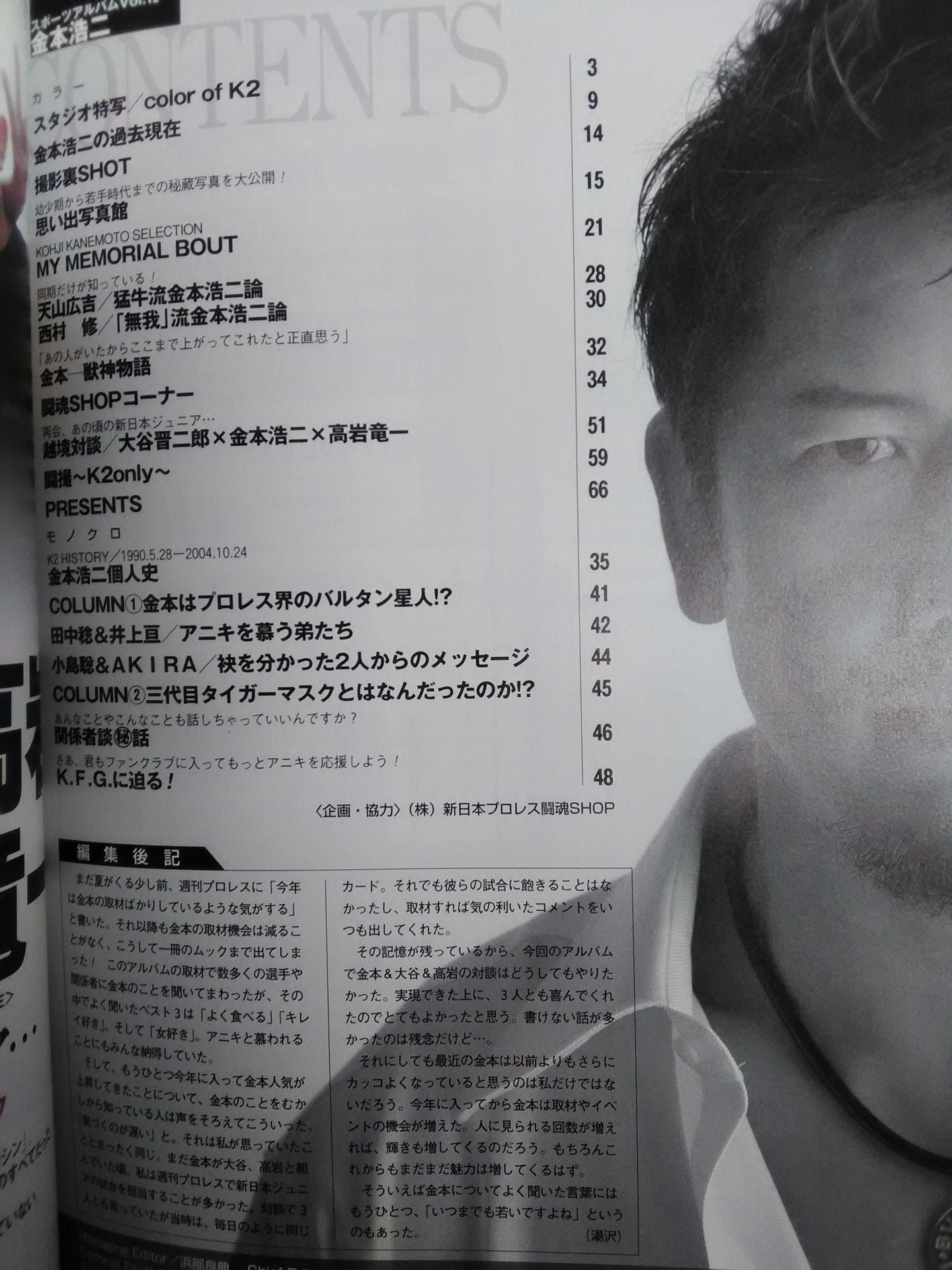 スポーツアルバム12 金本浩二