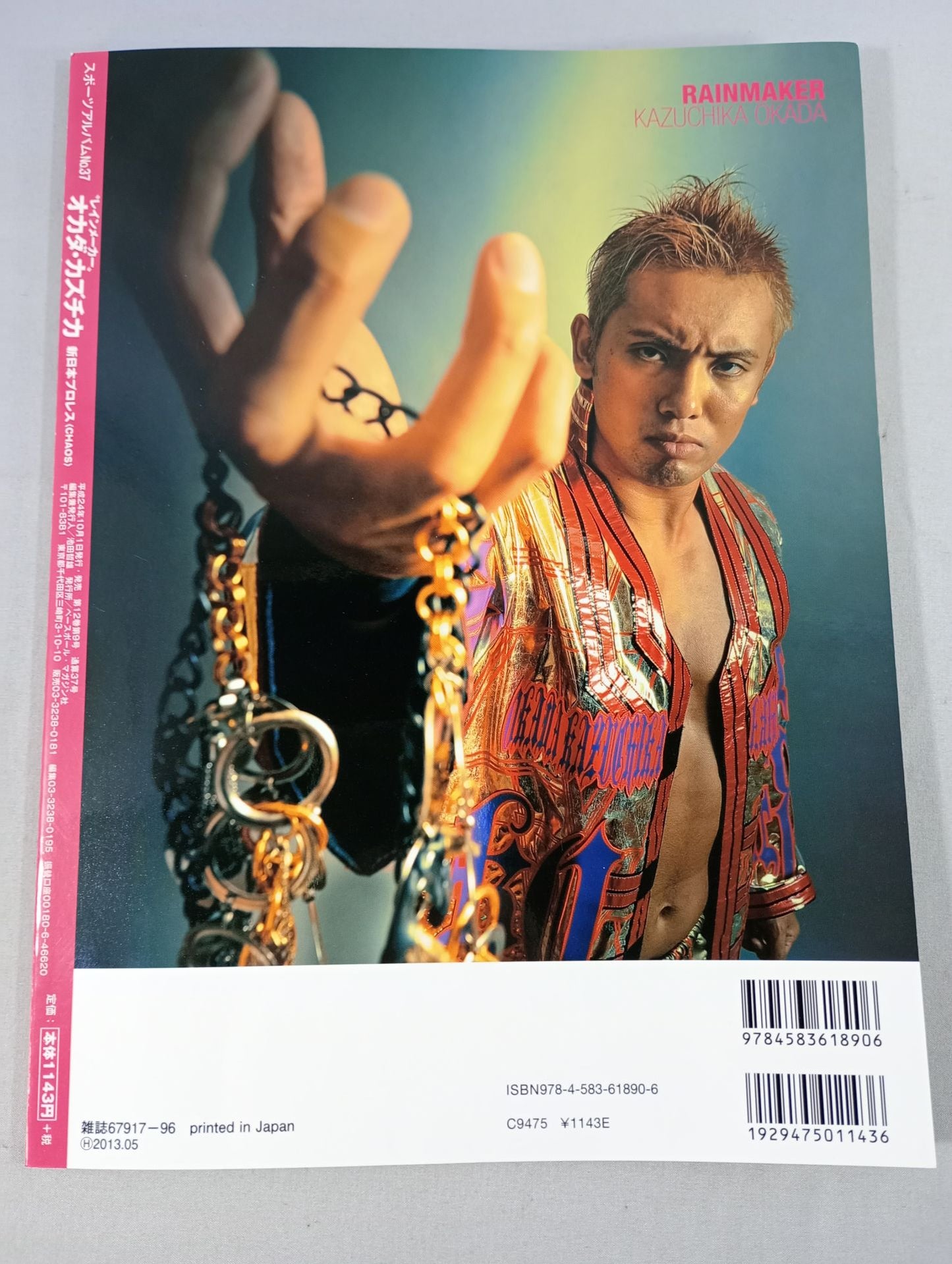 【直筆サイン入り】スポーツアルバム37 ”レインメーカー” オカダ・カズチカ