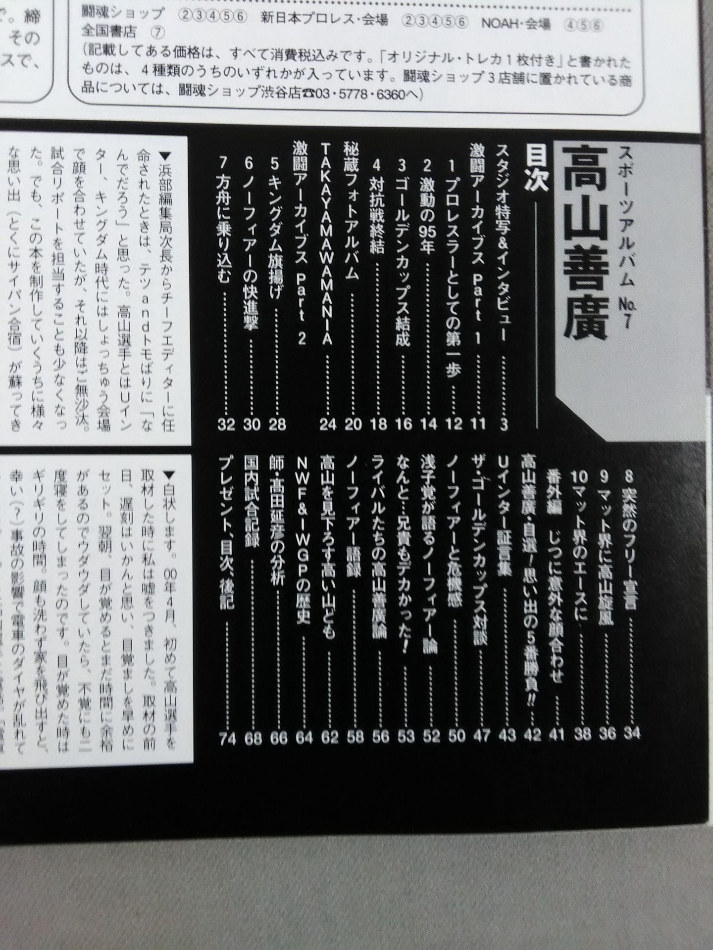 Sports Album 7 Yoshihiro Takayama