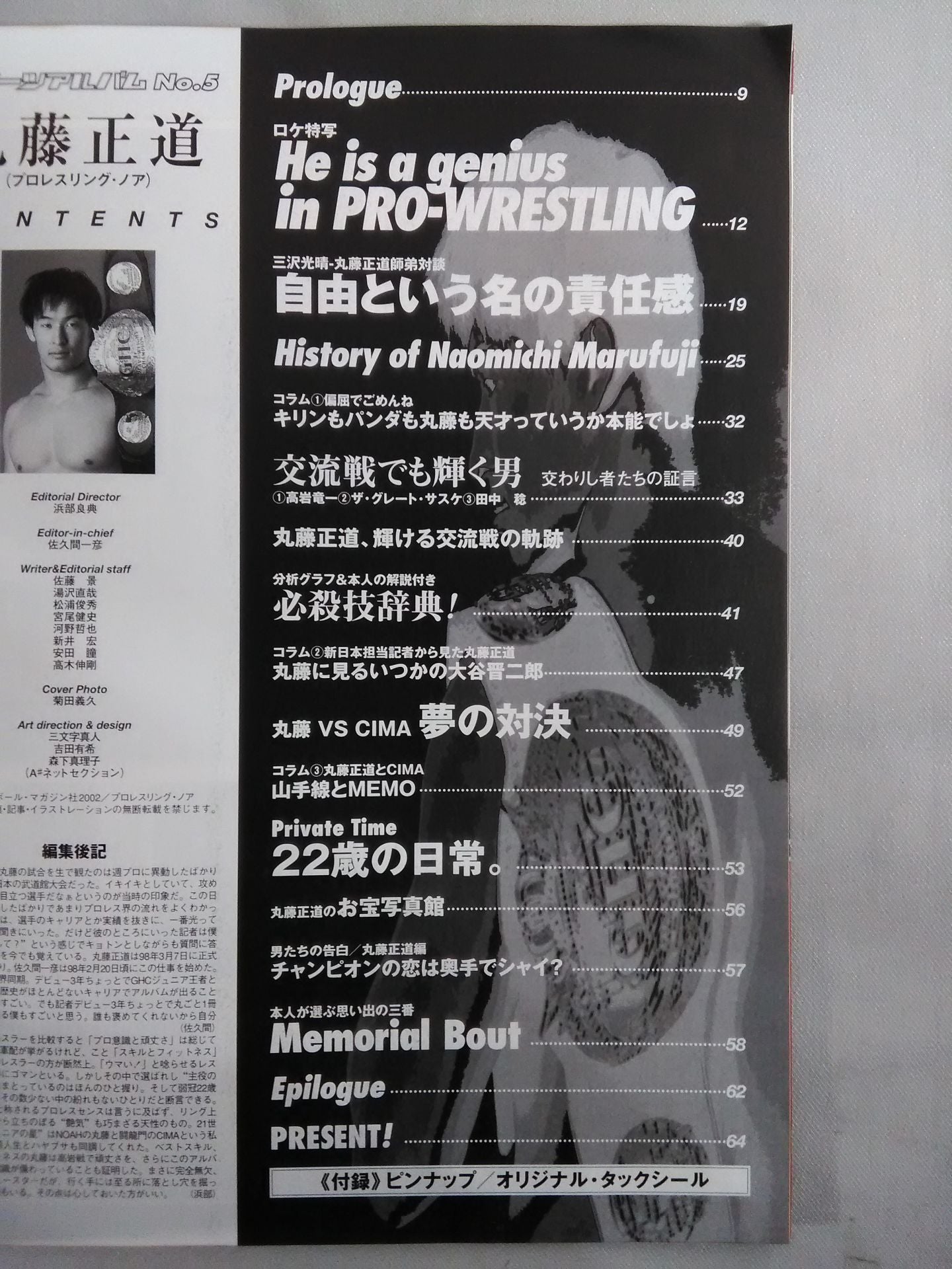 Sports Album 5 Naomichi Marufuji