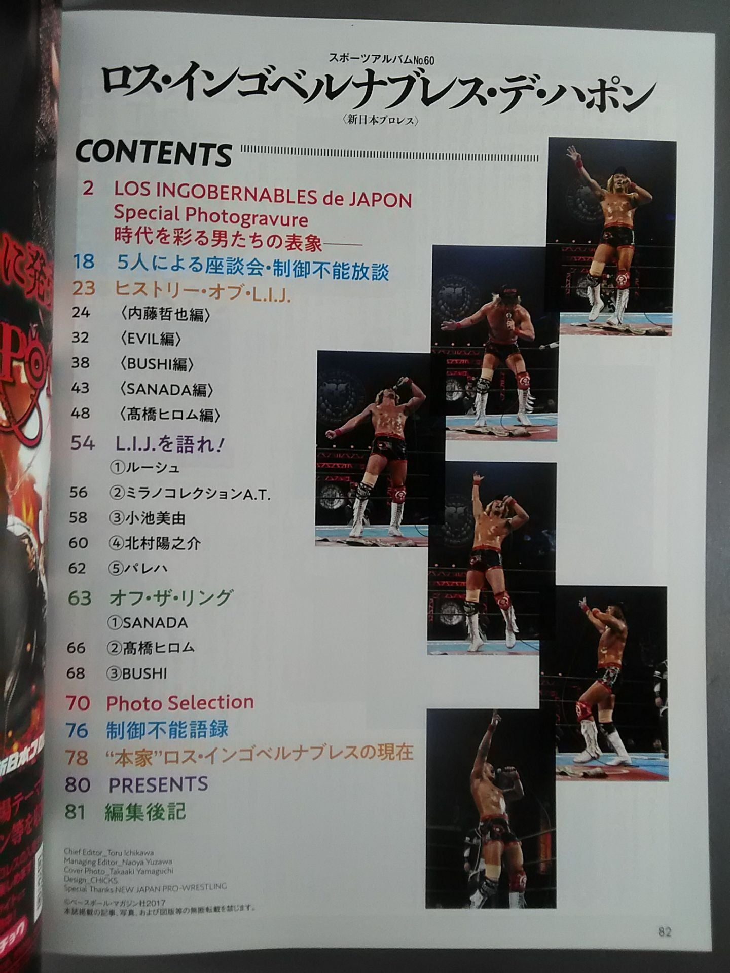 Sports Album 60 LOS INGOBERNABLES de JAPON