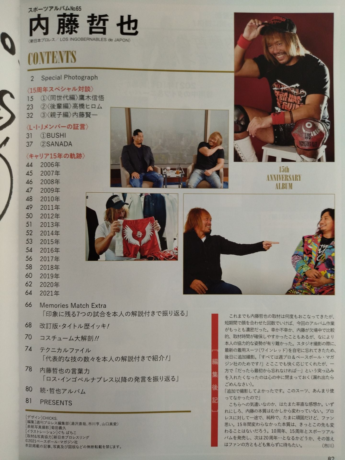 Sports Album 65 Tetsuya Naito