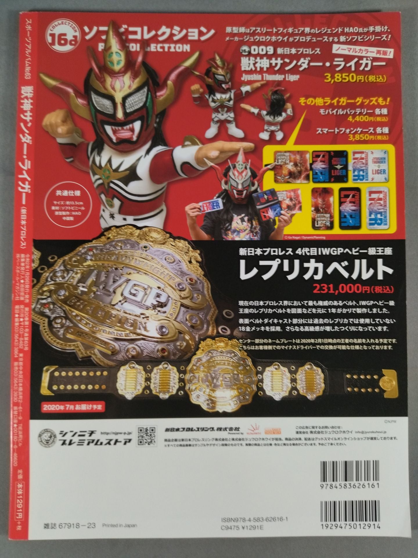 Sports Album 63 Jushin Thunder Liger