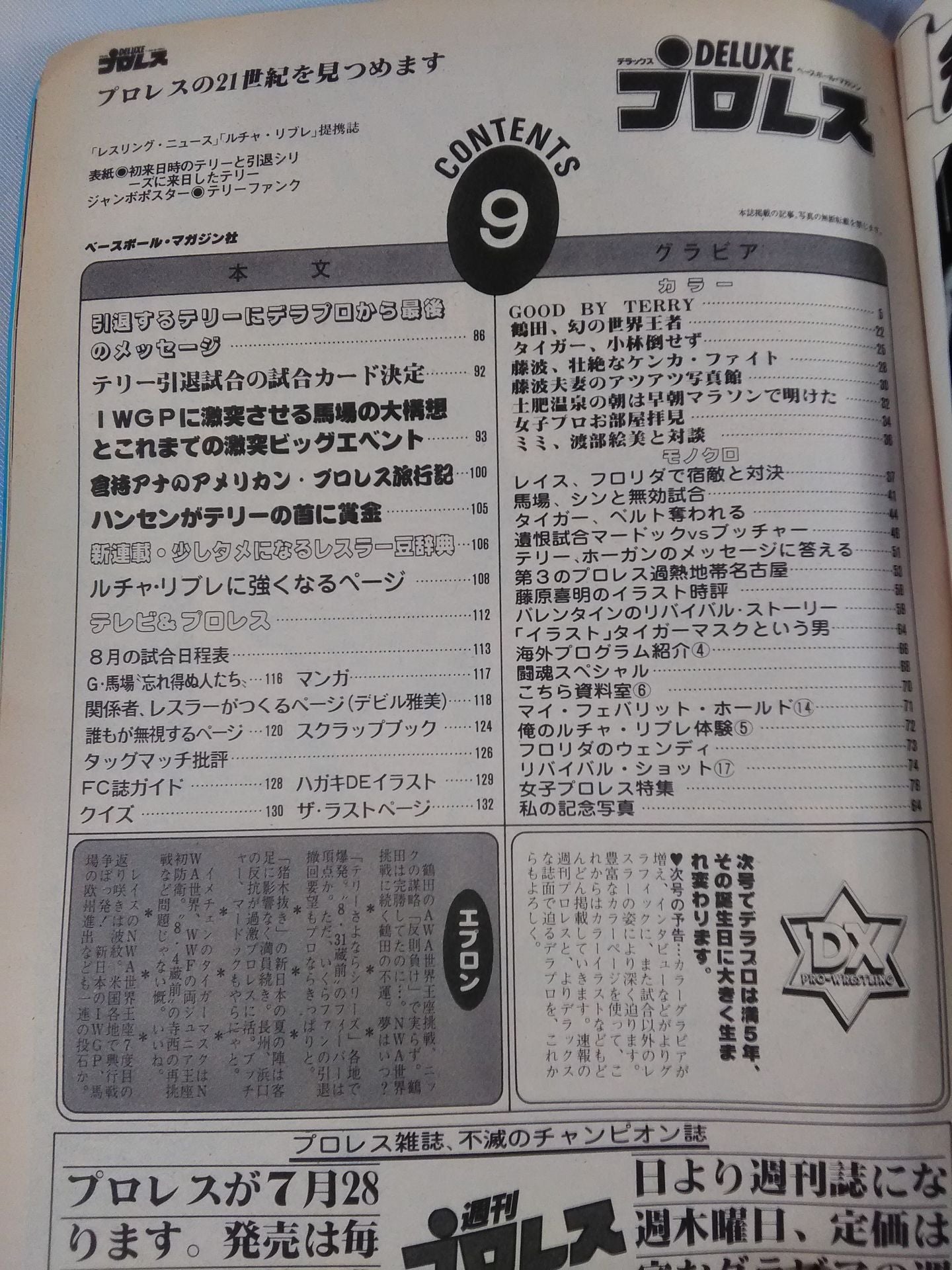 Deluxe Pro Wrestling 1983-09