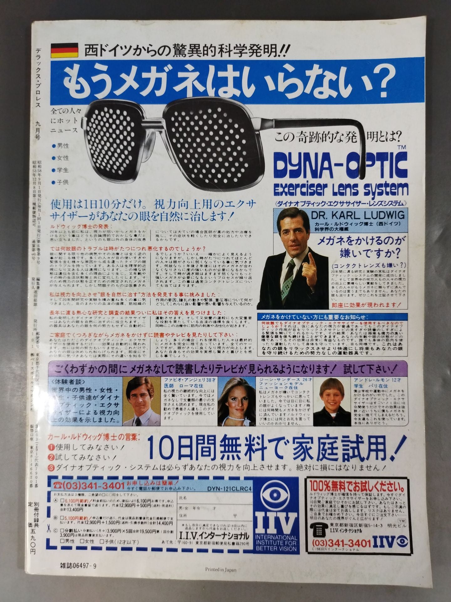Deluxe Pro Wrestling 1983-09