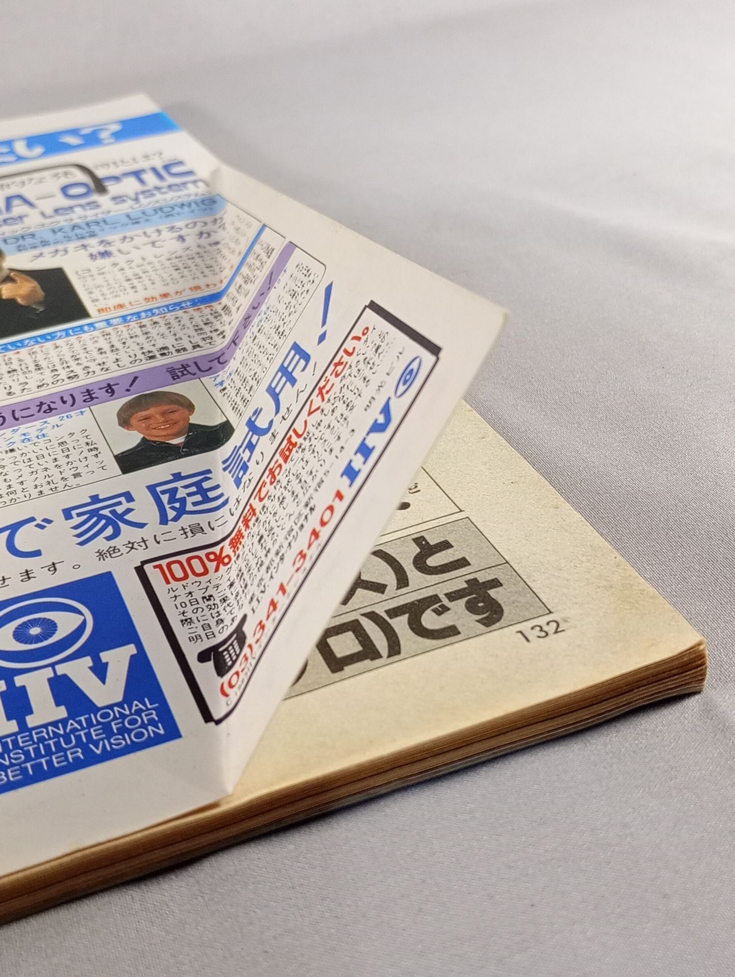 デラックスプロレス 1983年5月号