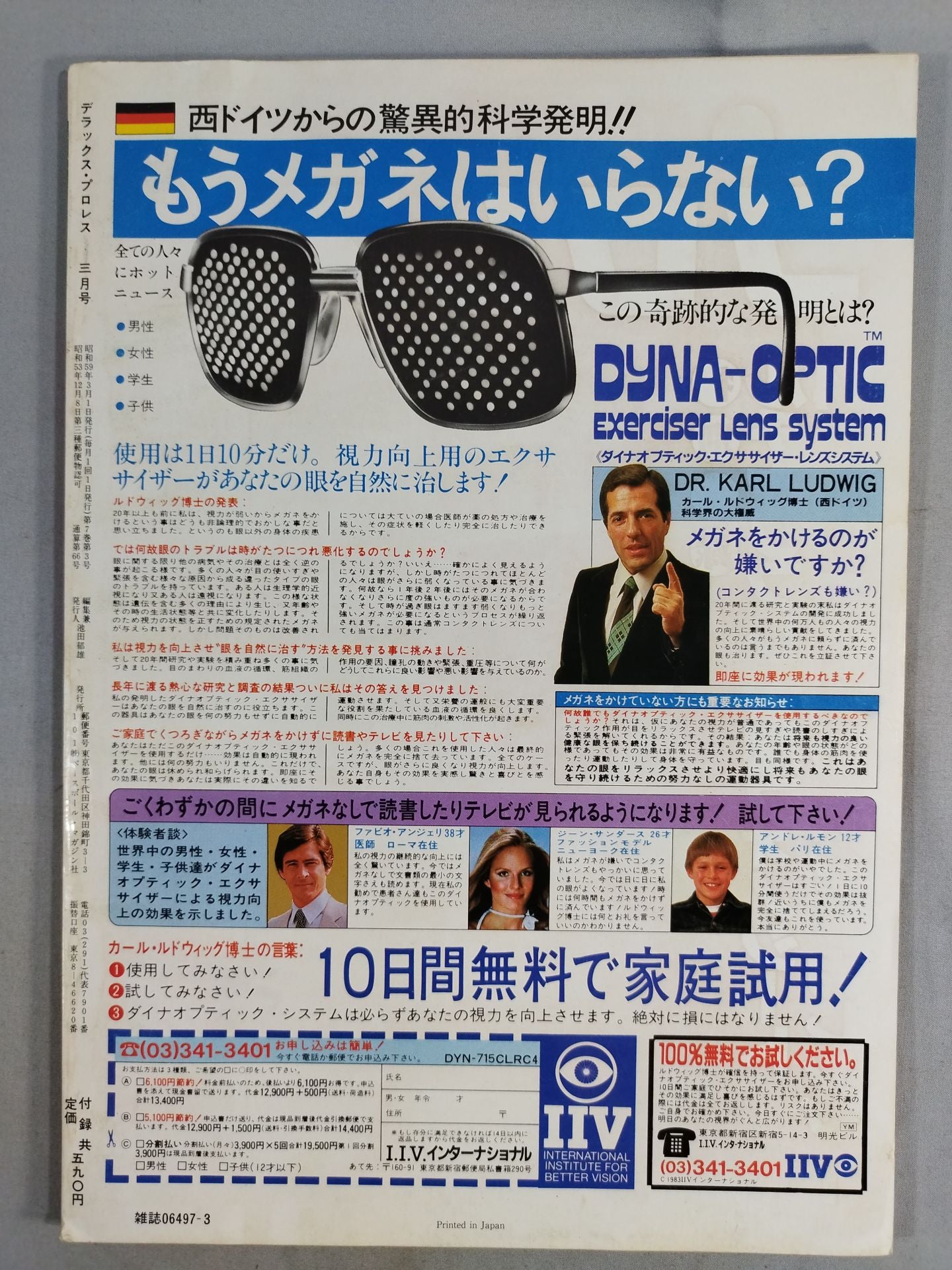 Deluxe Pro Wrestling 1984-03