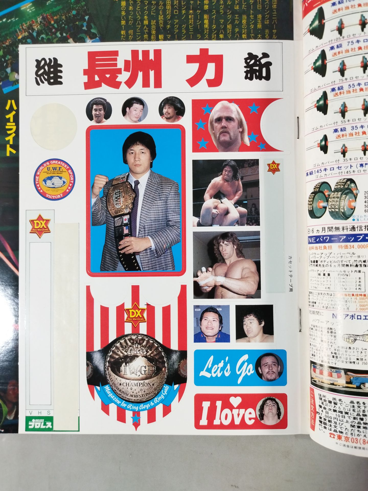 Deluxe Pro Wrestling June 1984