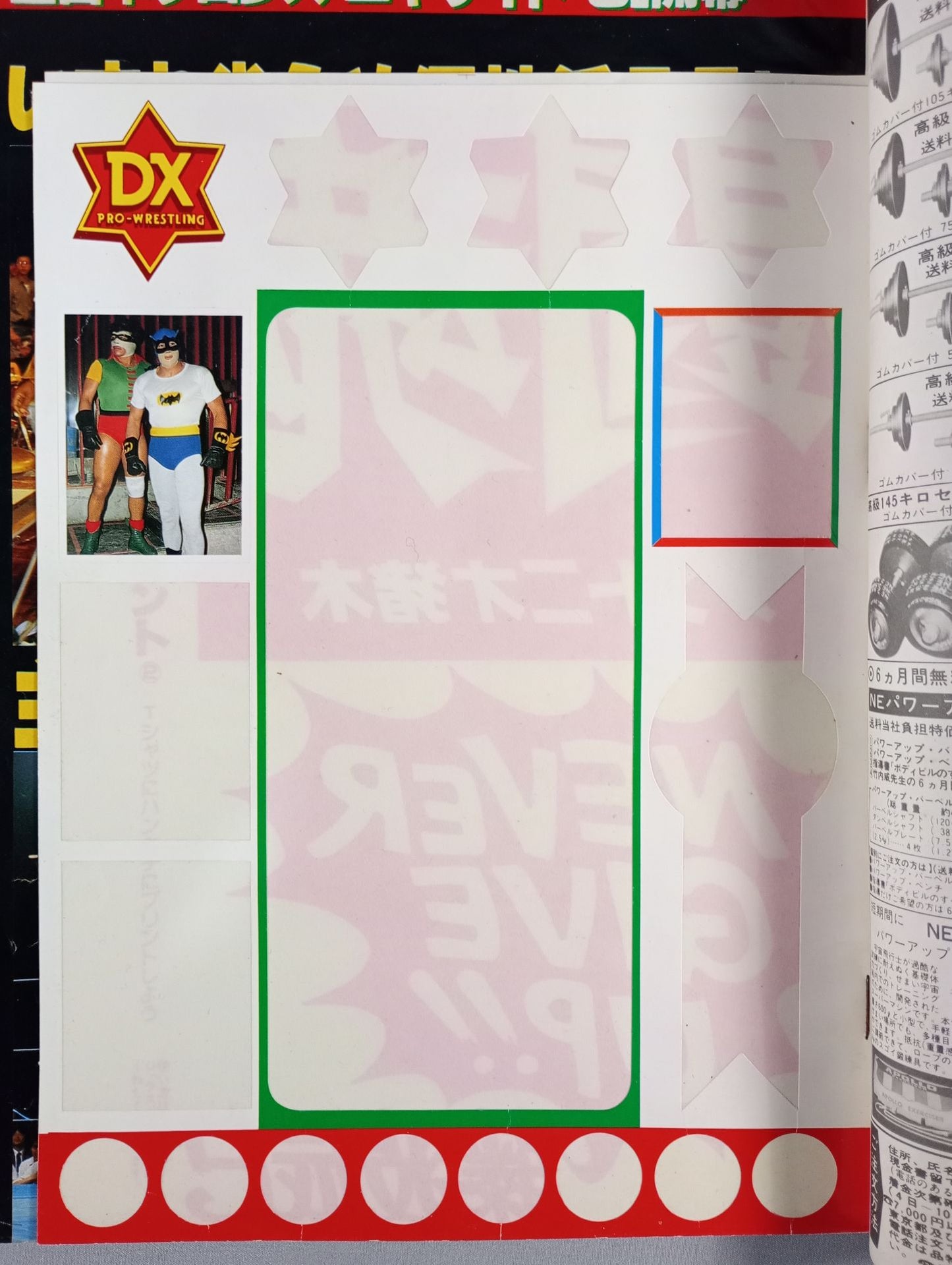 デラックスプロレス 1982年7月号