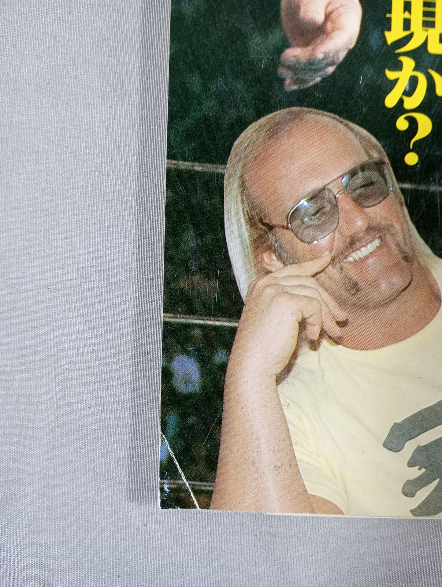 デラックスプロレス 1983年7月号