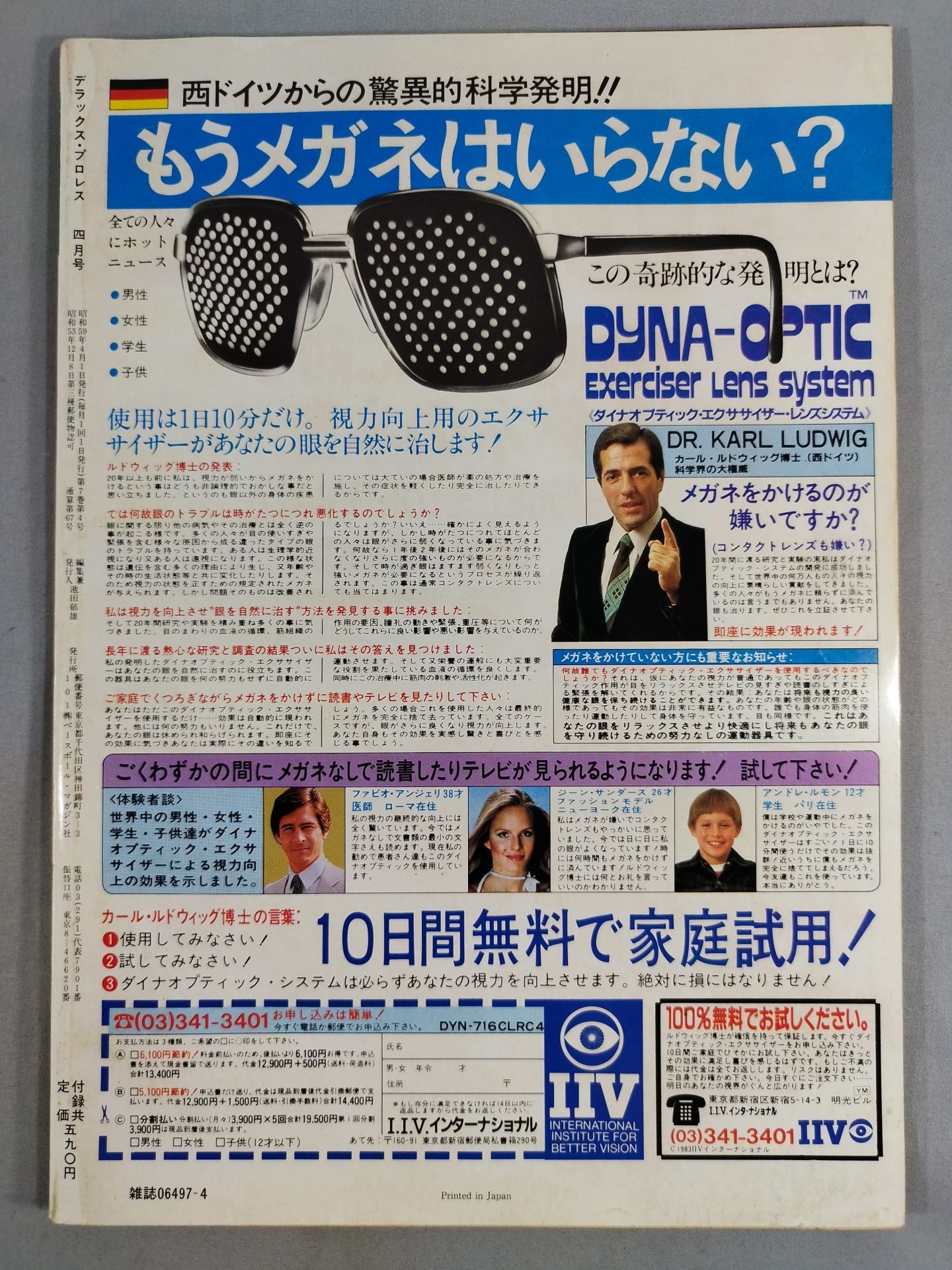 Deluxe Pro Wrestling 1984-04